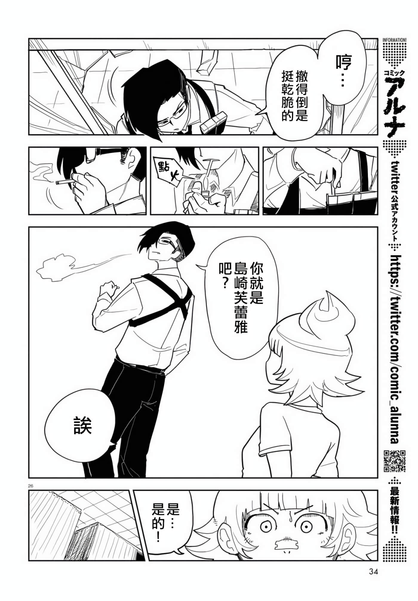 Page 26