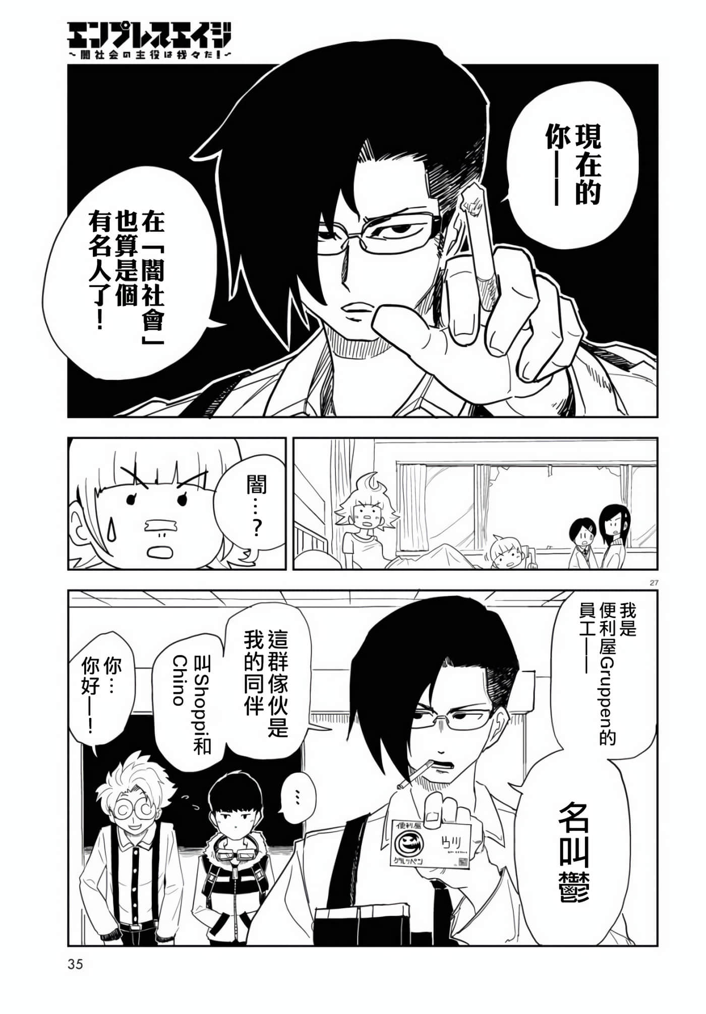 Page 27