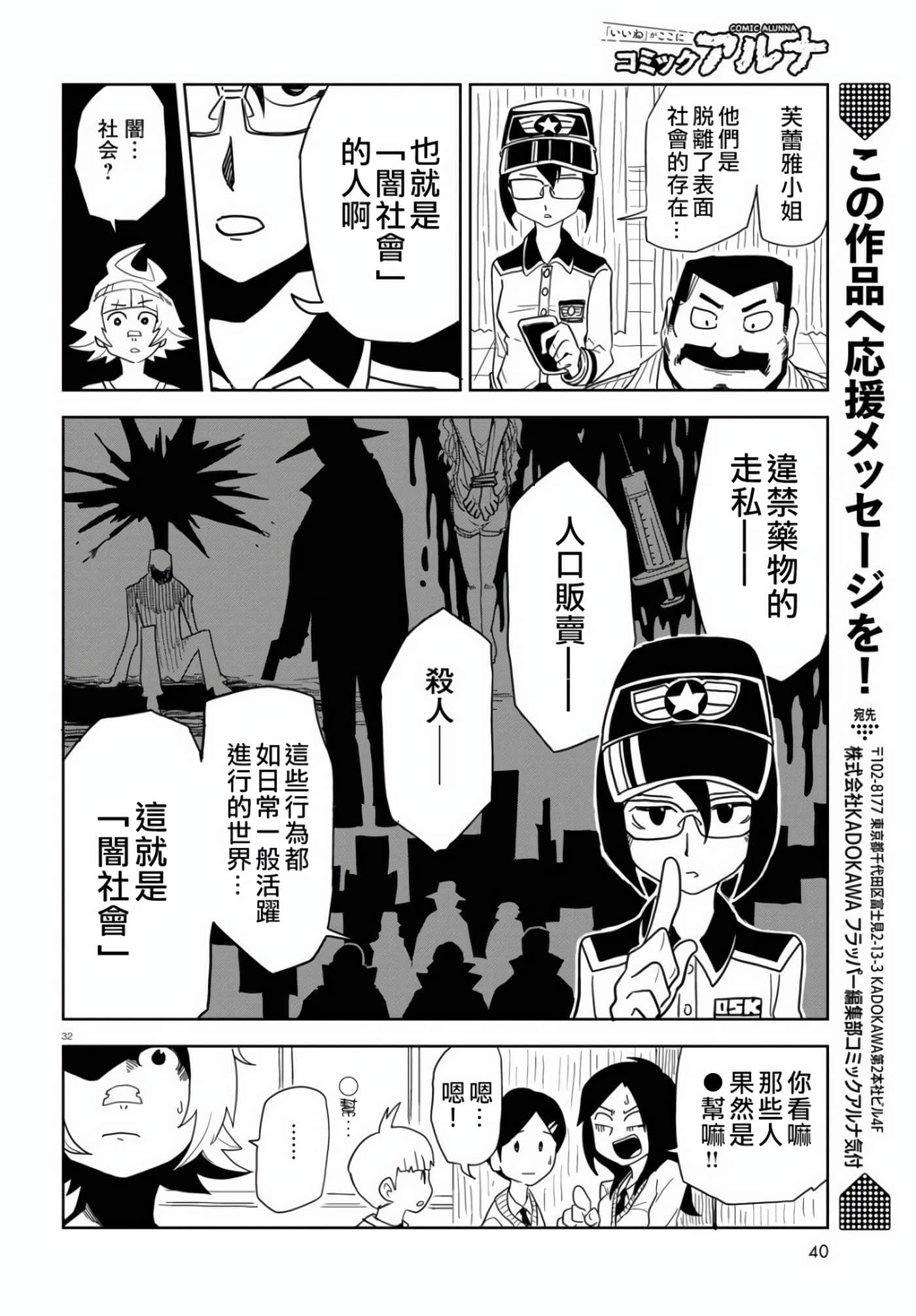 Page 32