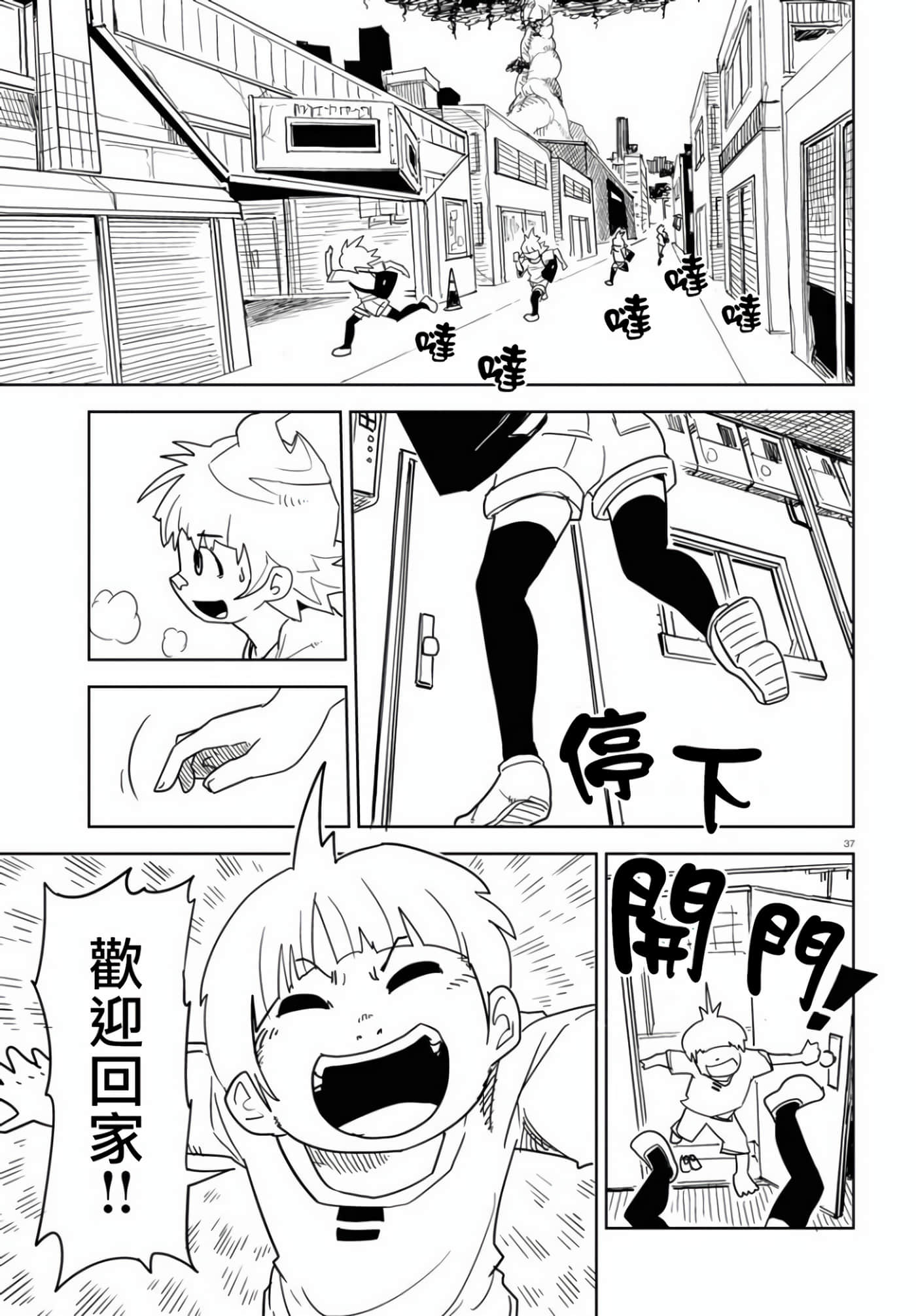 Page 37