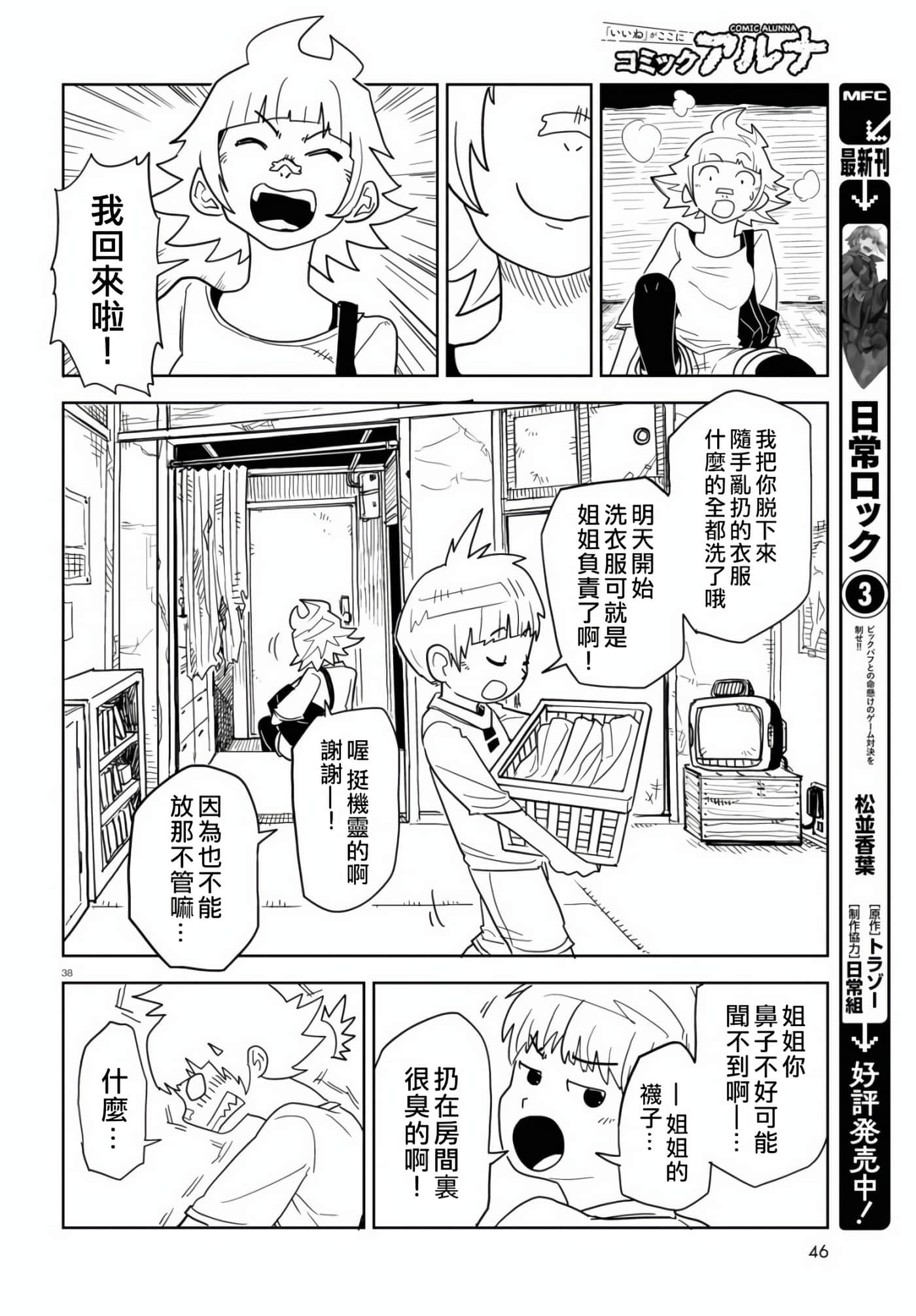 Page 38