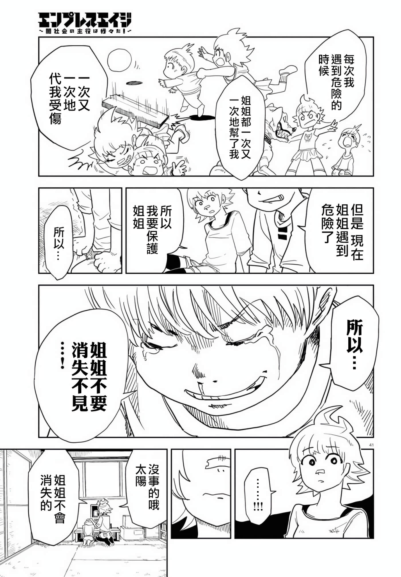 Page 41