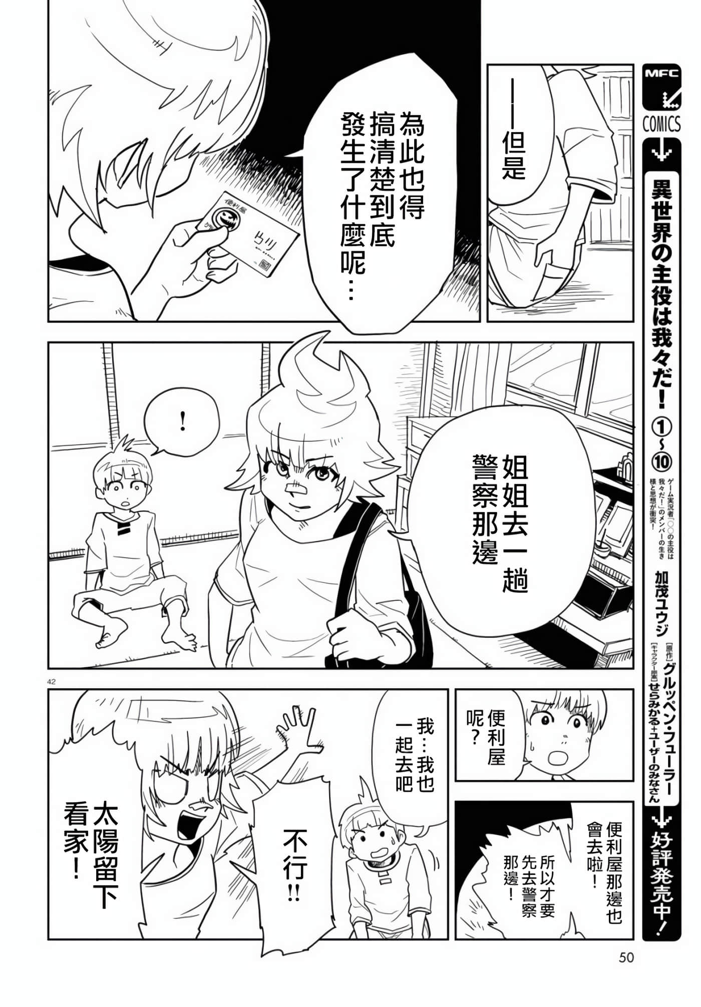 Page 42