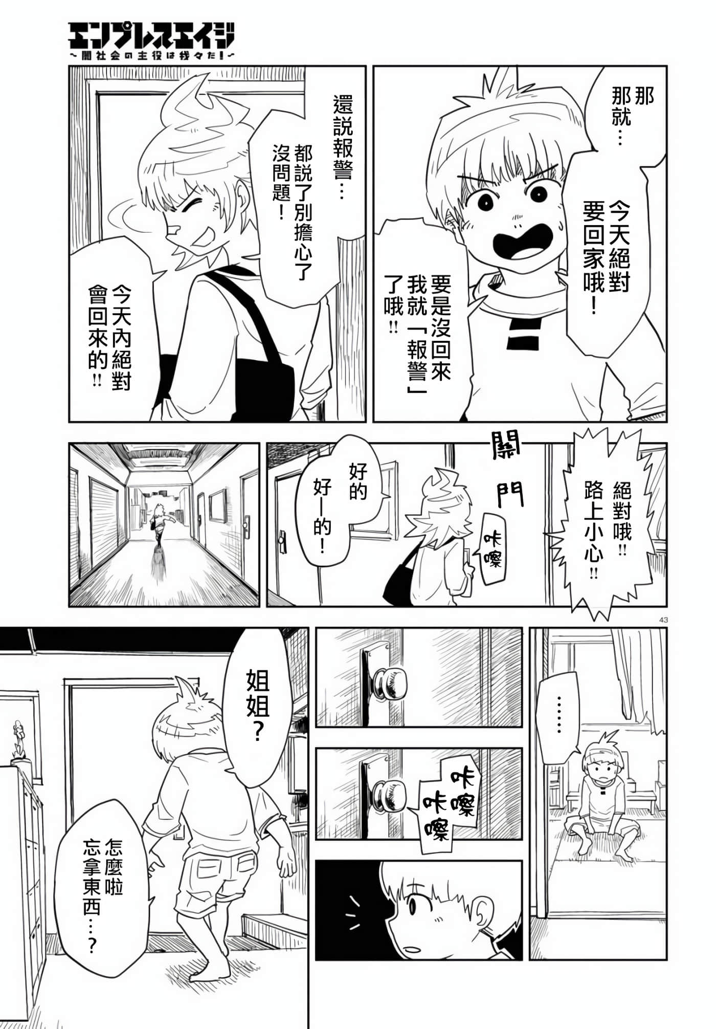 Page 43