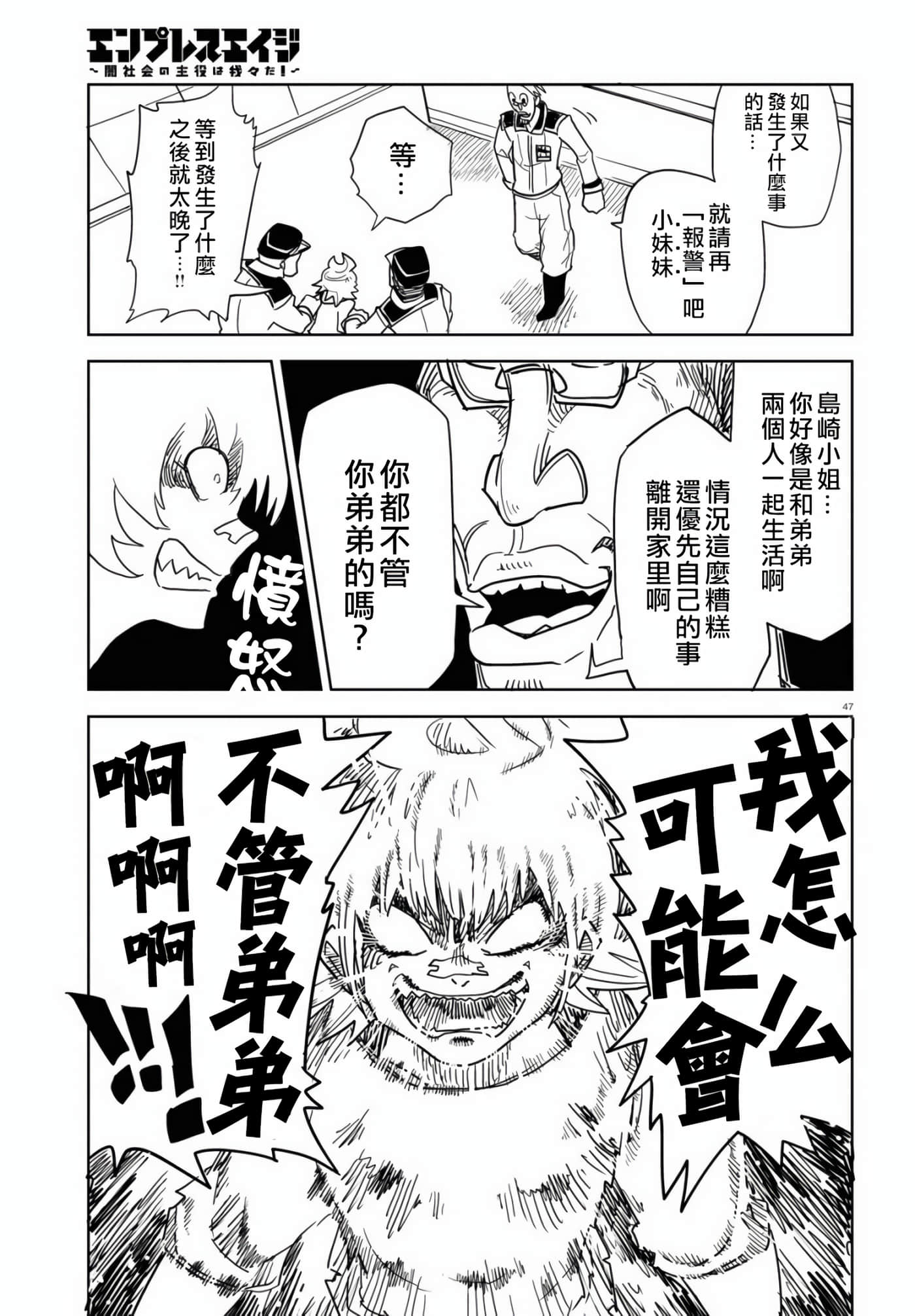 Page 47