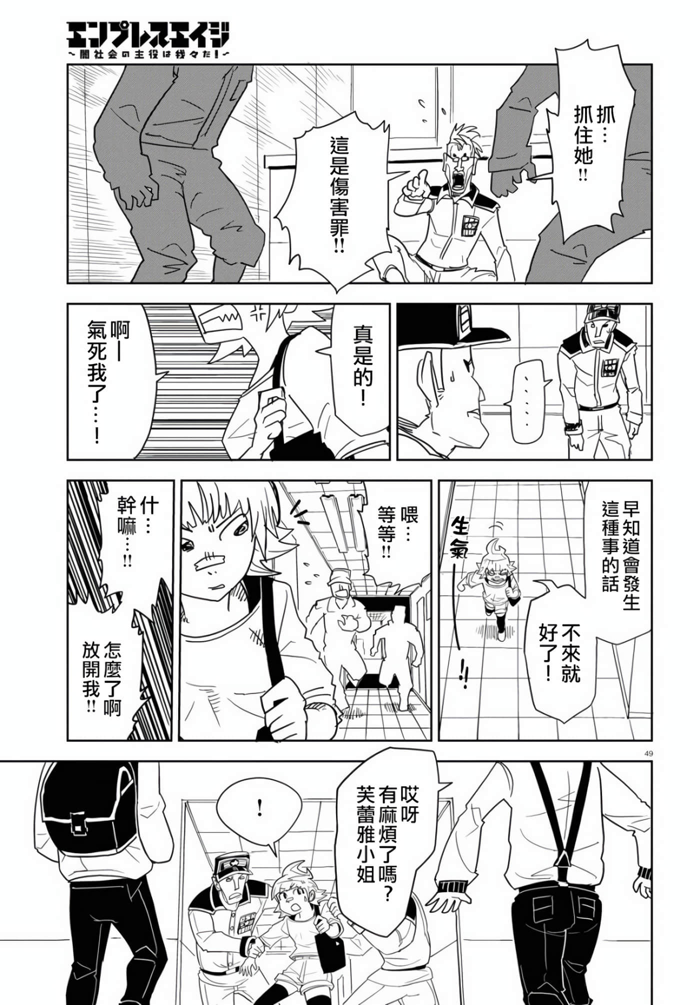 Page 49