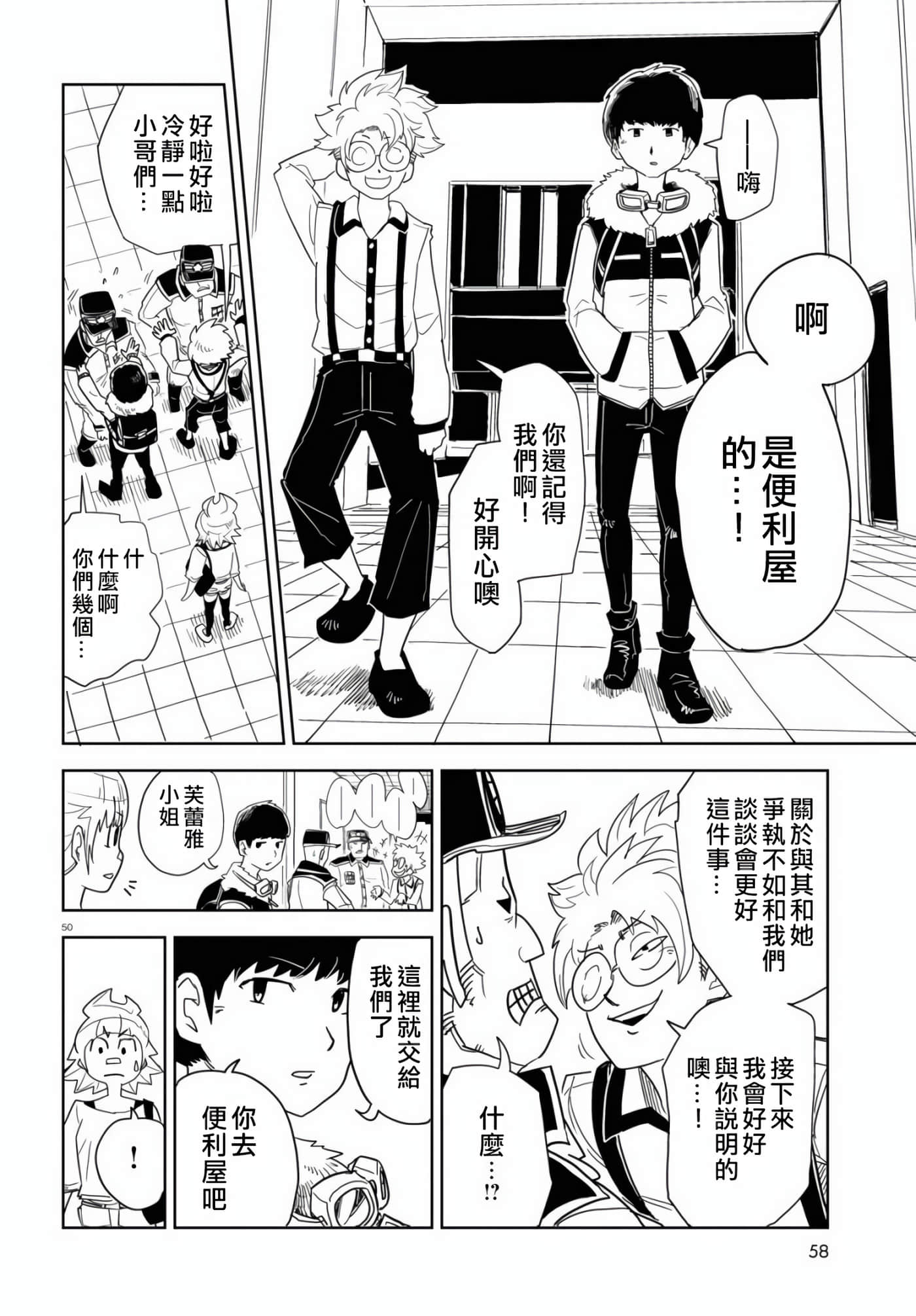 Page 50