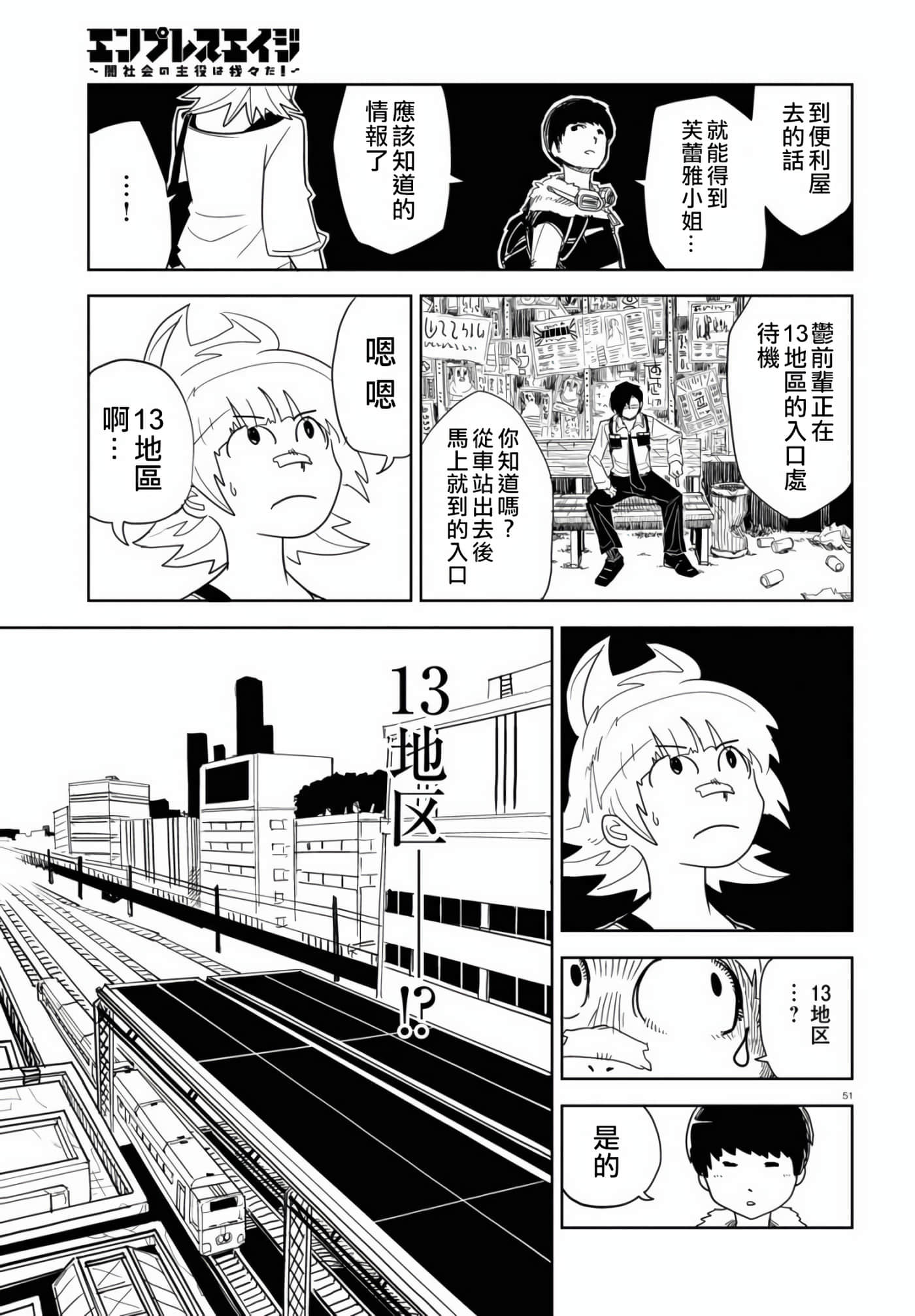 Page 51