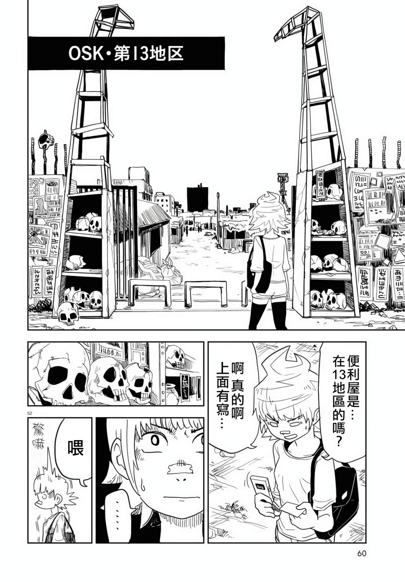 Page 52