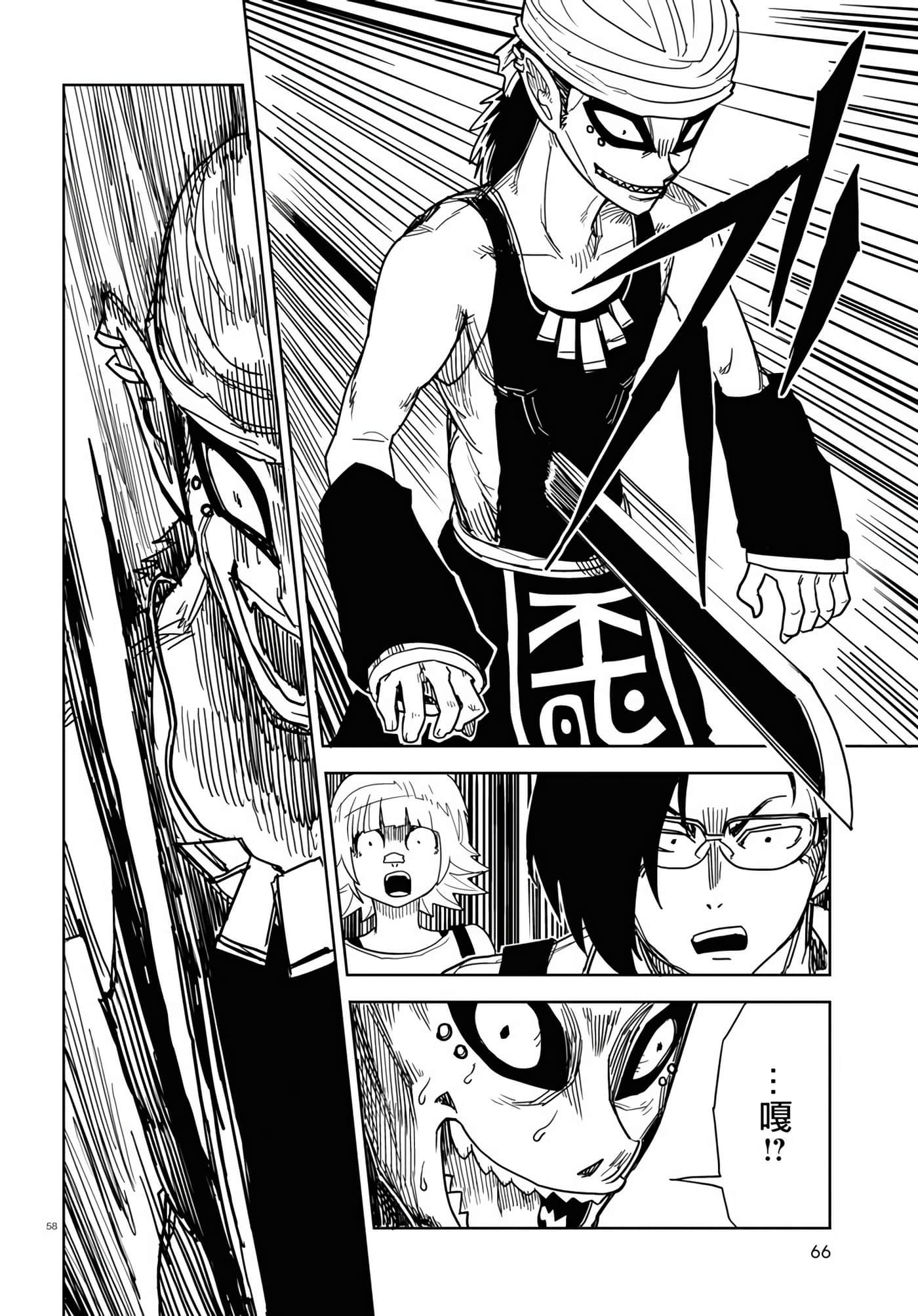 Page 57