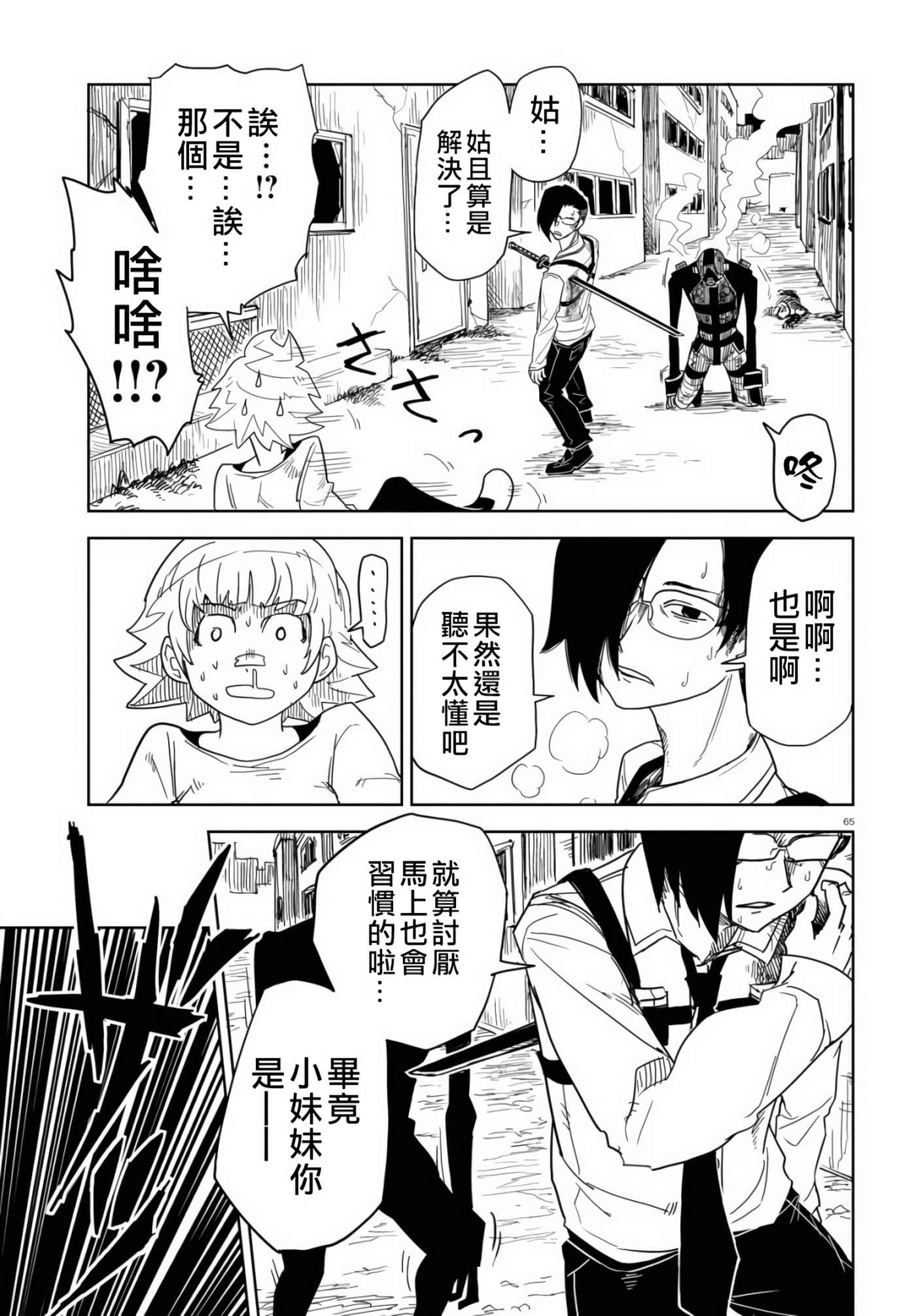 Page 64