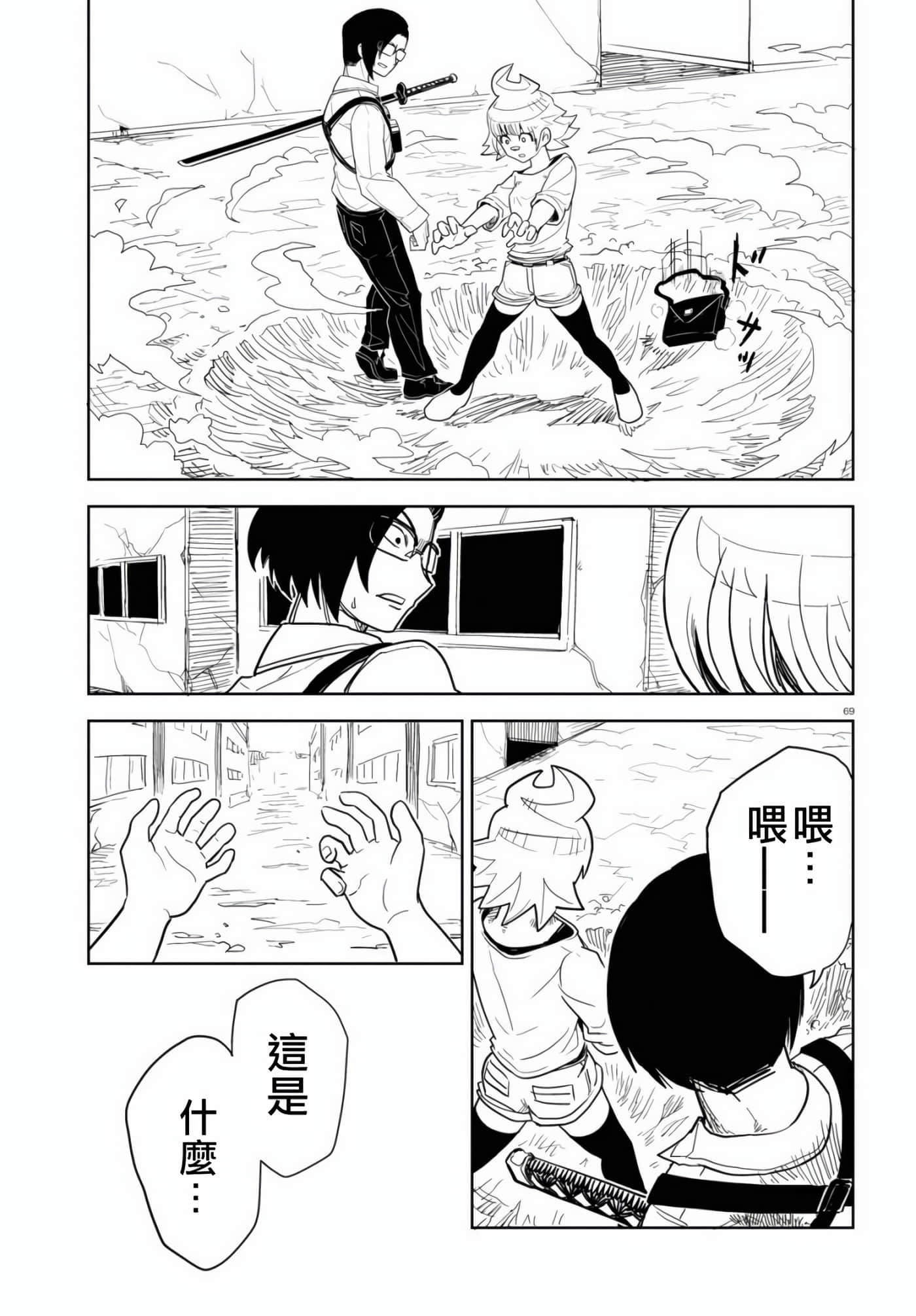 Page 67