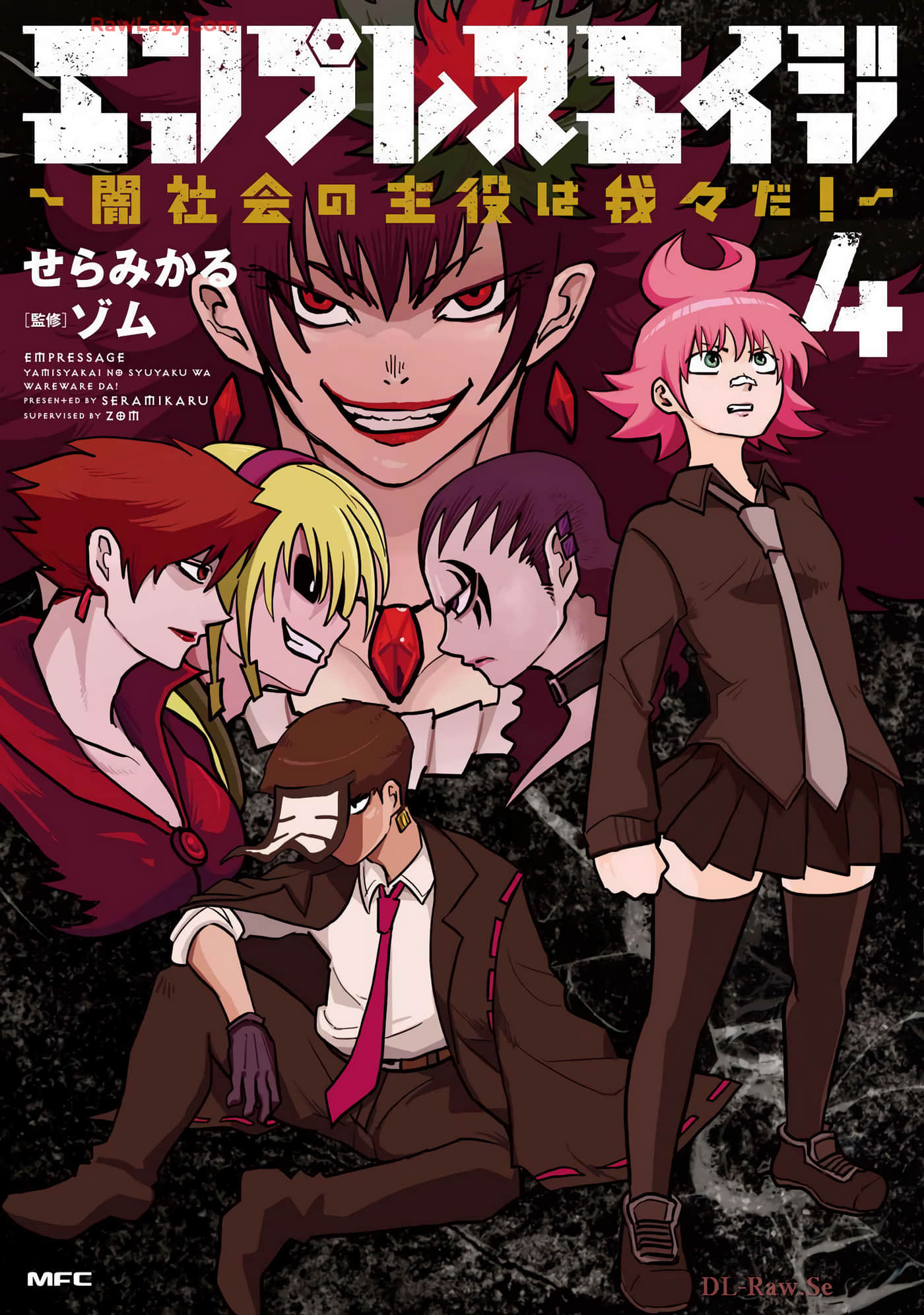 EmpressAge 暗社会的主角是我们【1-25话 4-25是生肉】【エンプレスエイジ ～闇社会の主役は我々だ】
