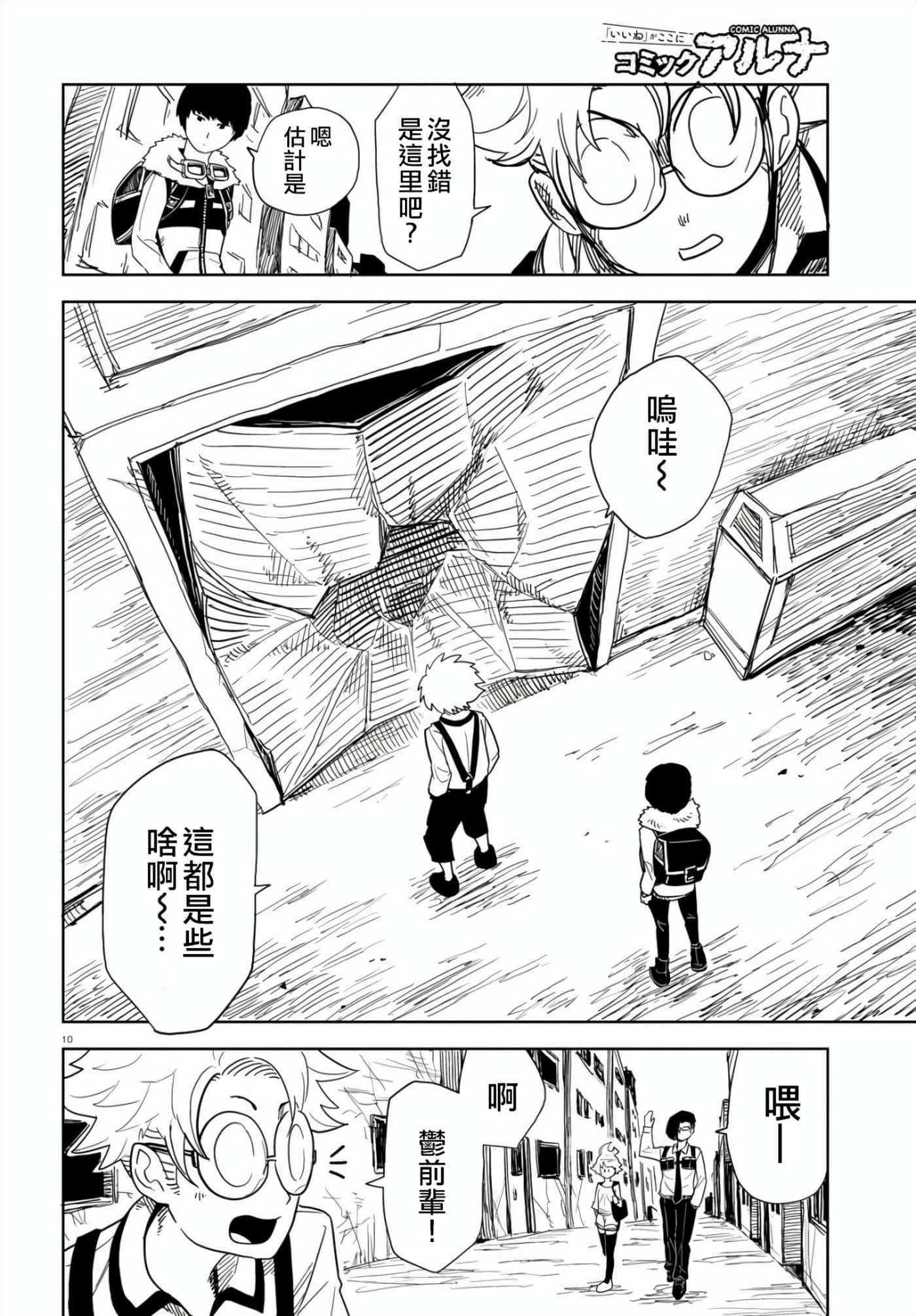 Page 10