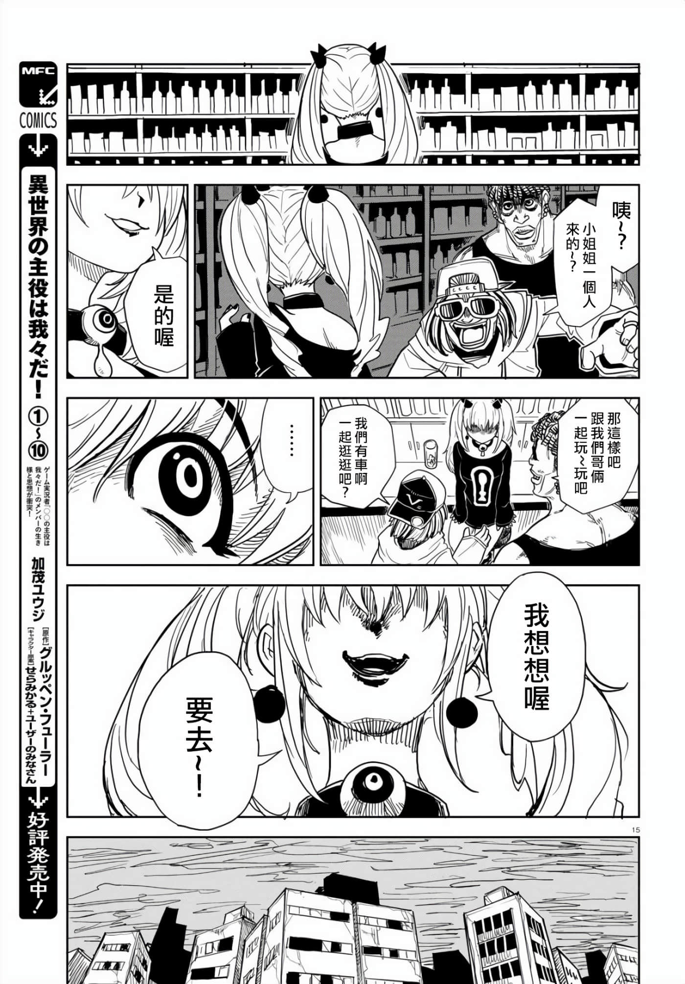 Page 15
