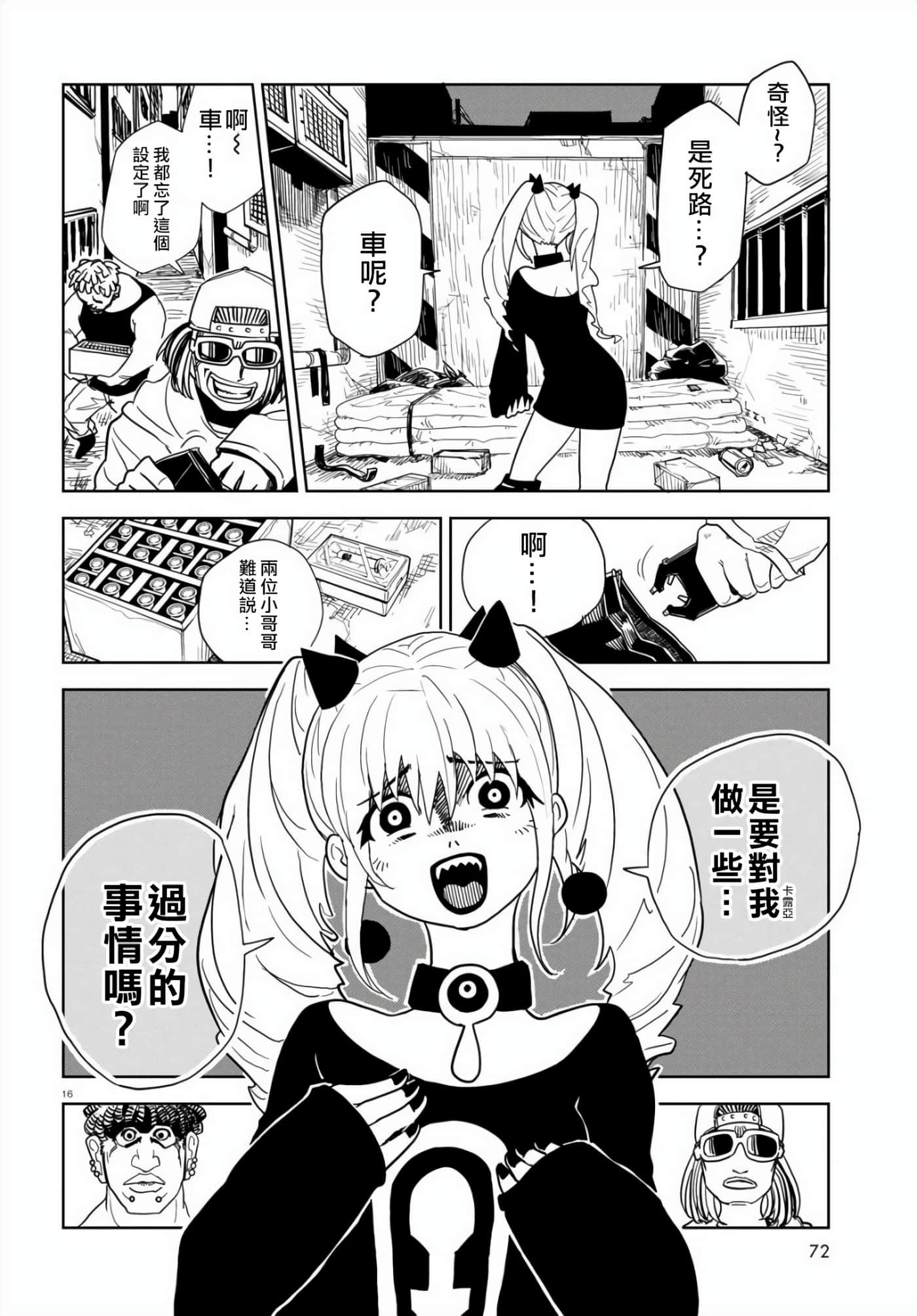 Page 16