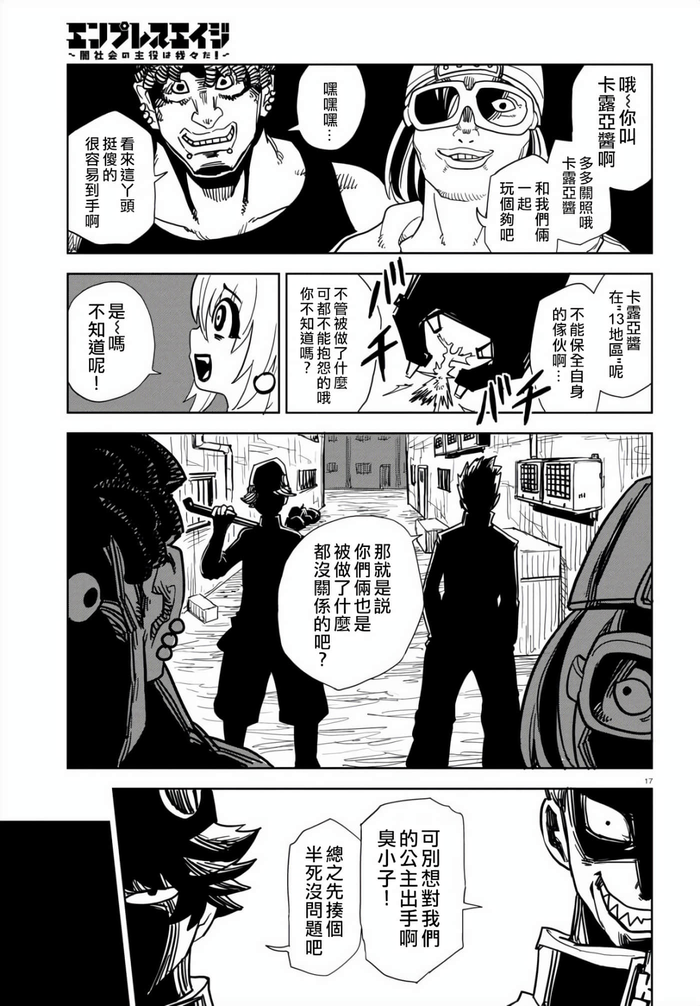 Page 17