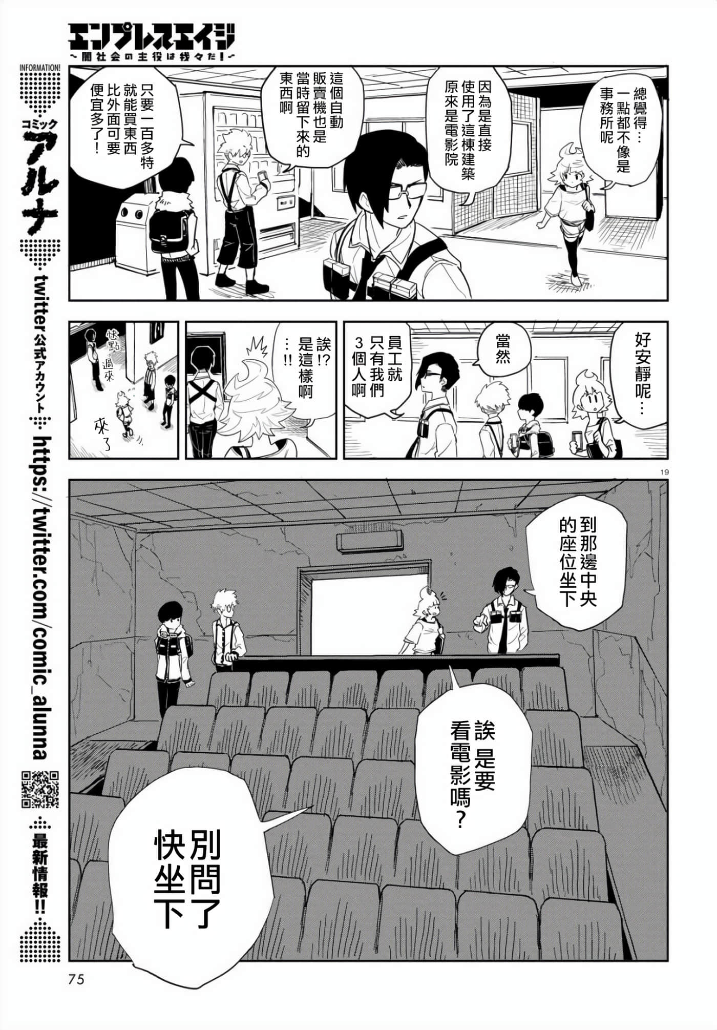 Page 19