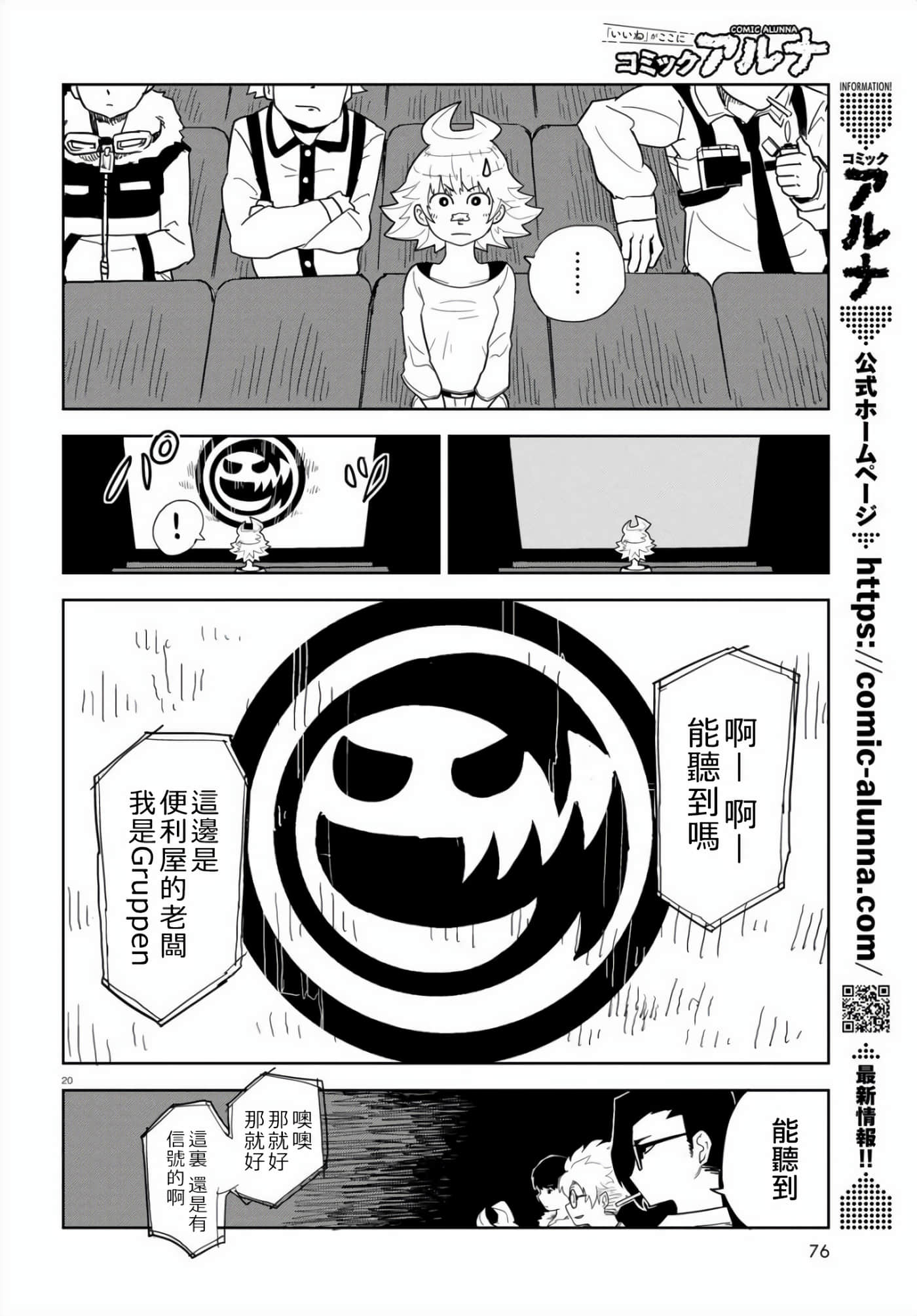 Page 20