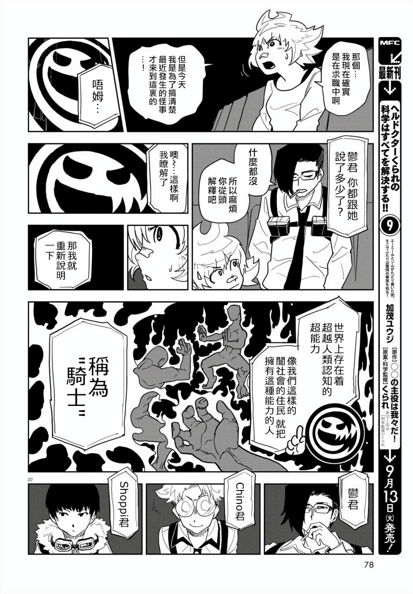 Page 22