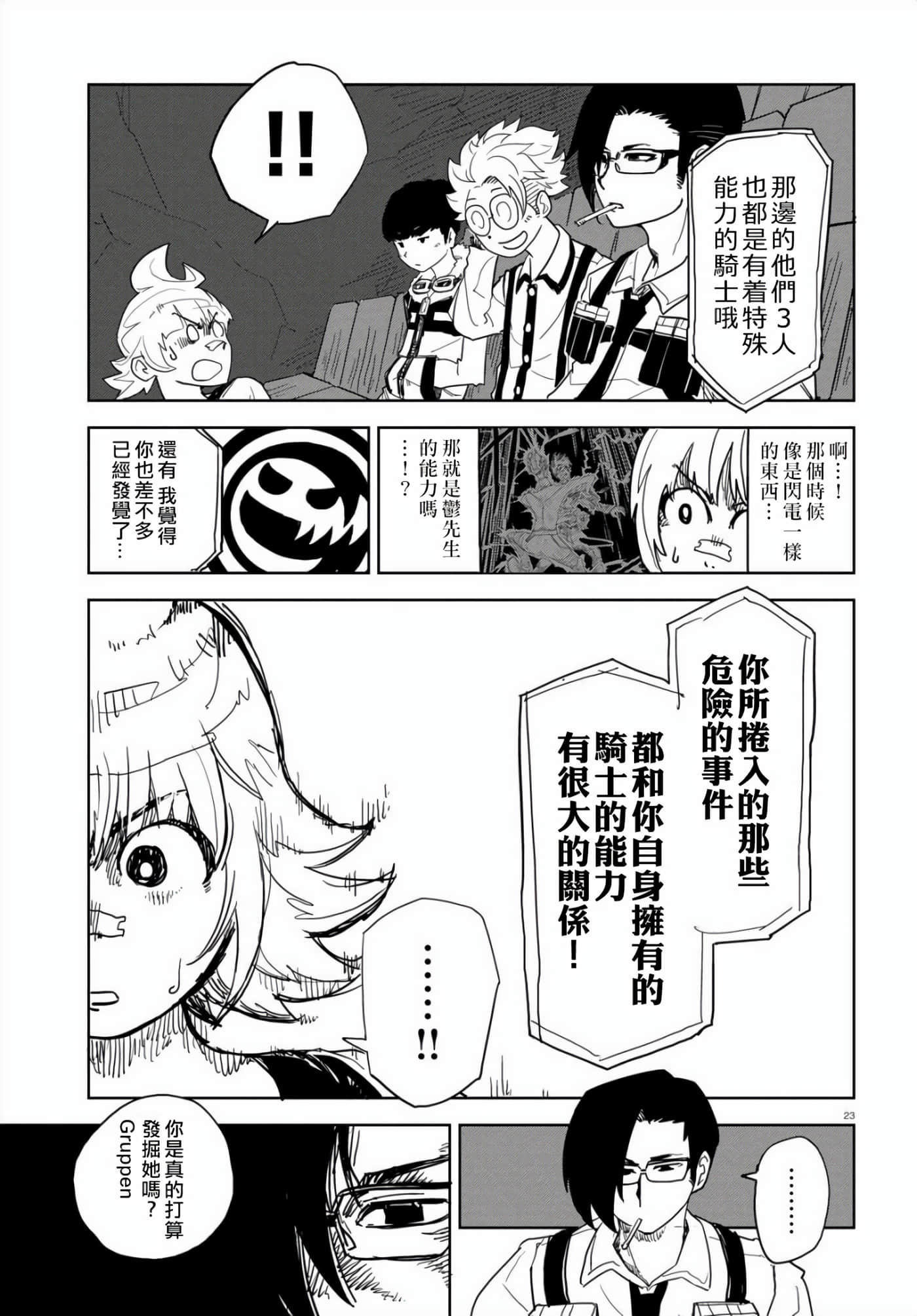 Page 23