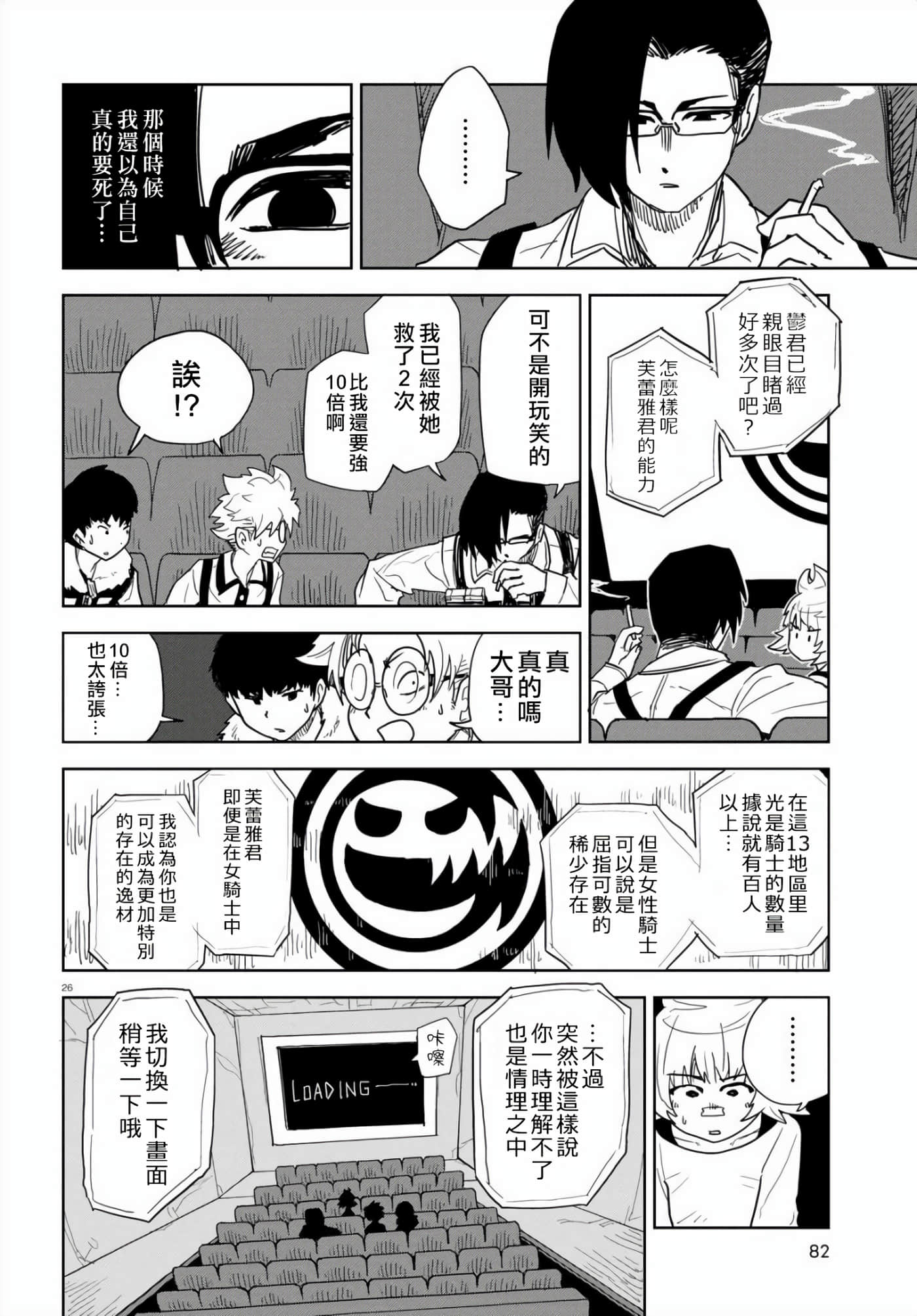 Page 26