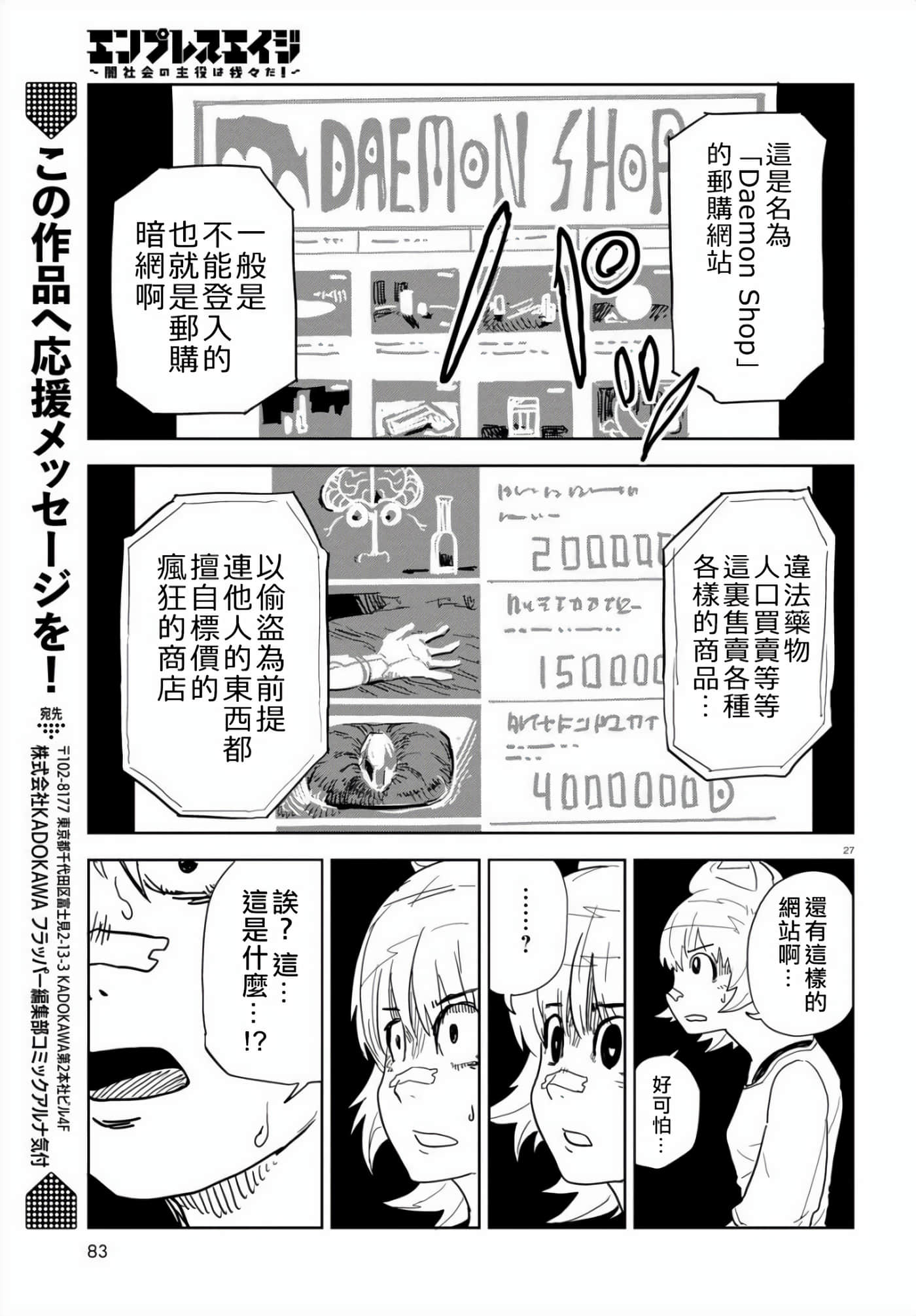 Page 27