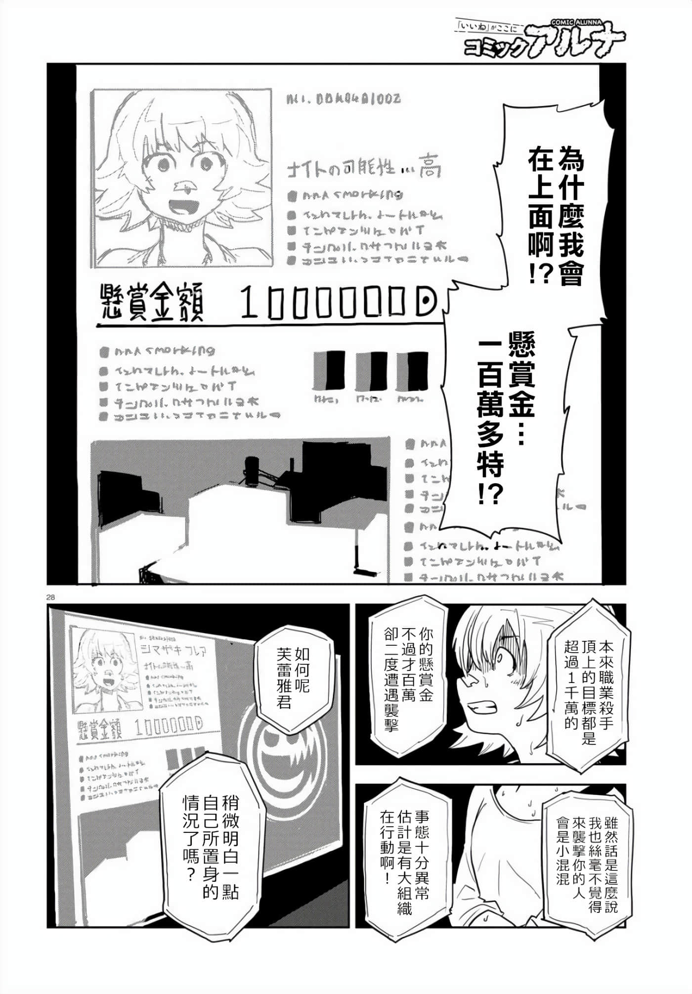 Page 28