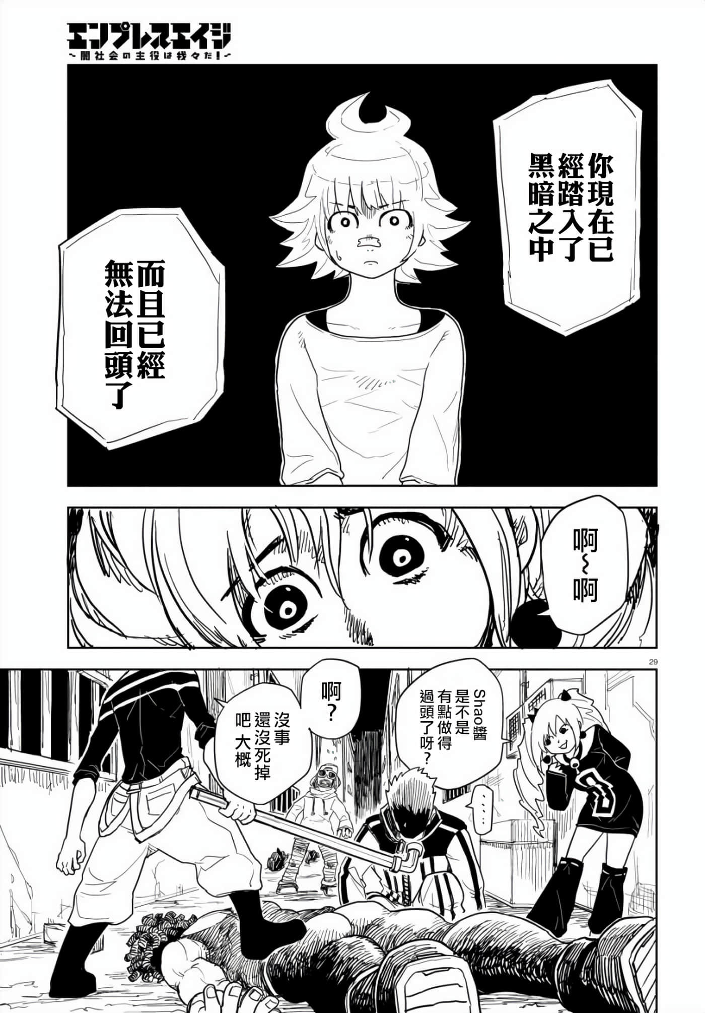 Page 29