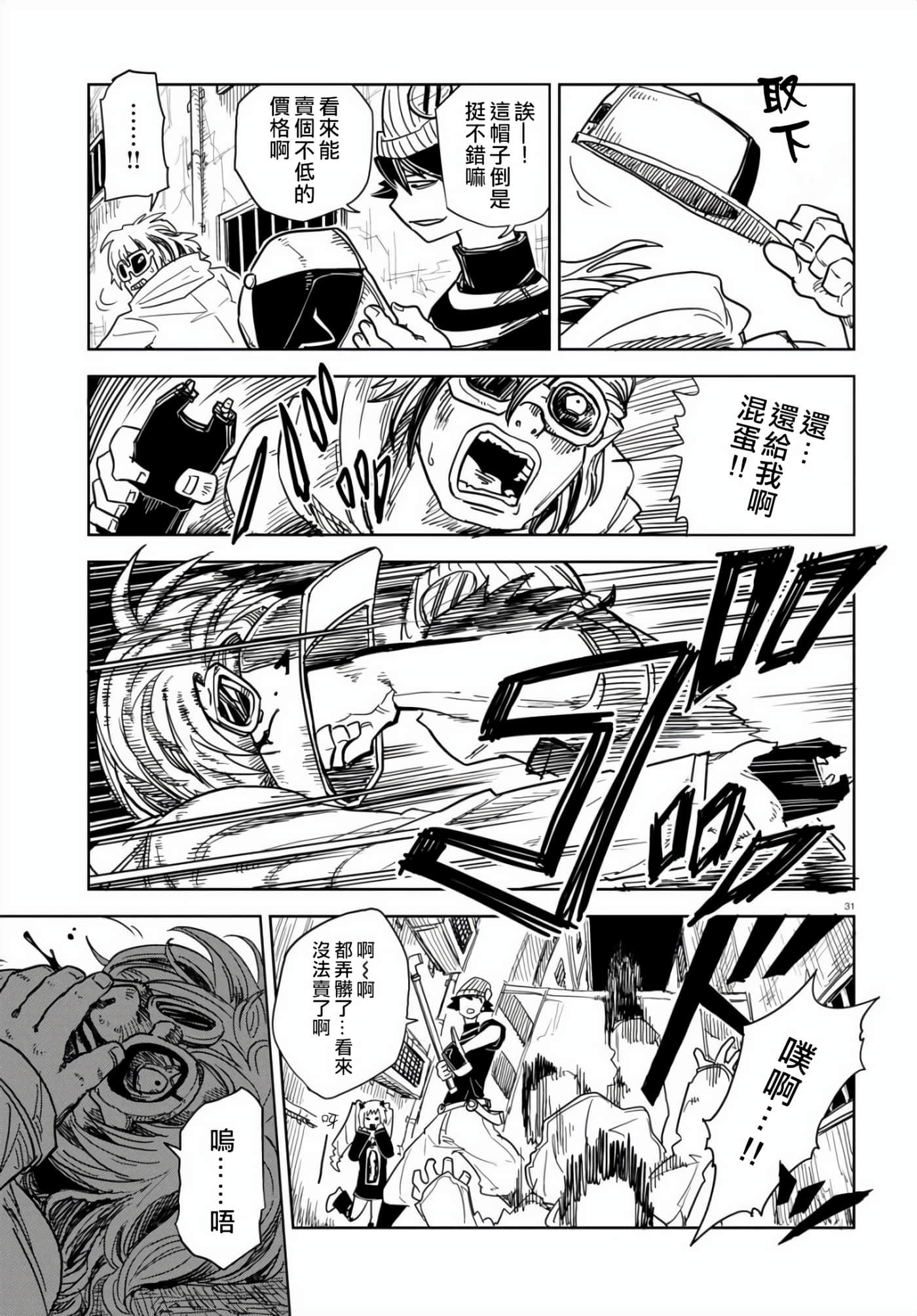 Page 31