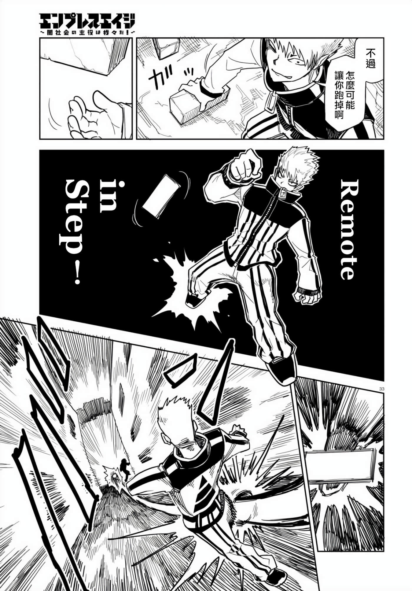 Page 33