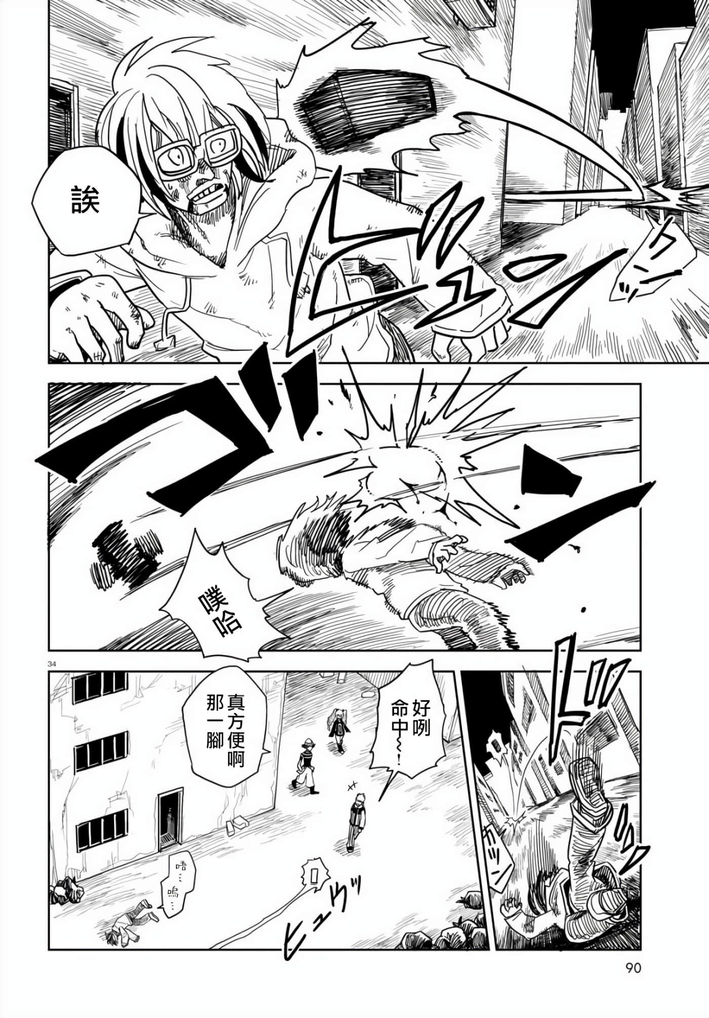 Page 34