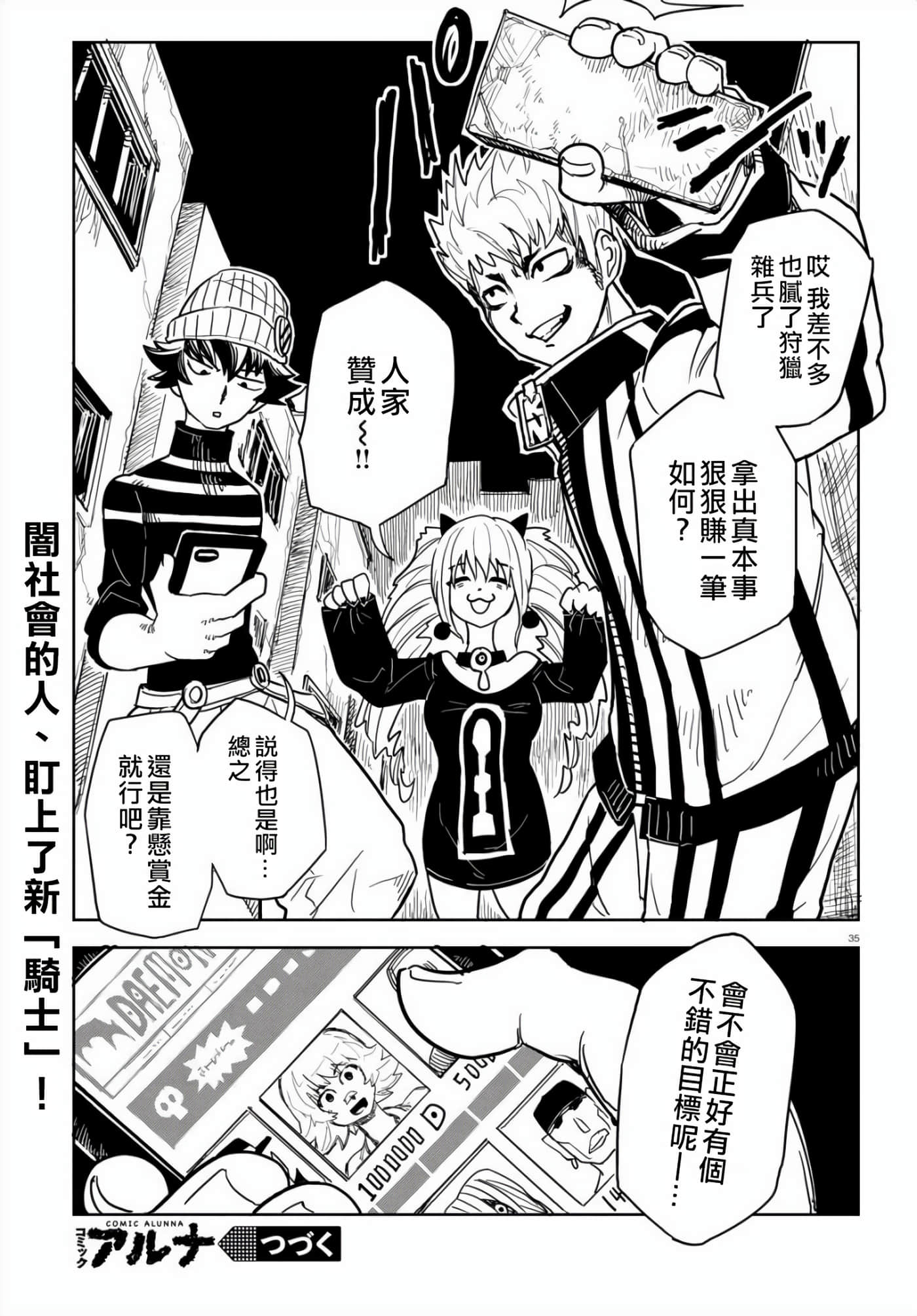 Page 35
