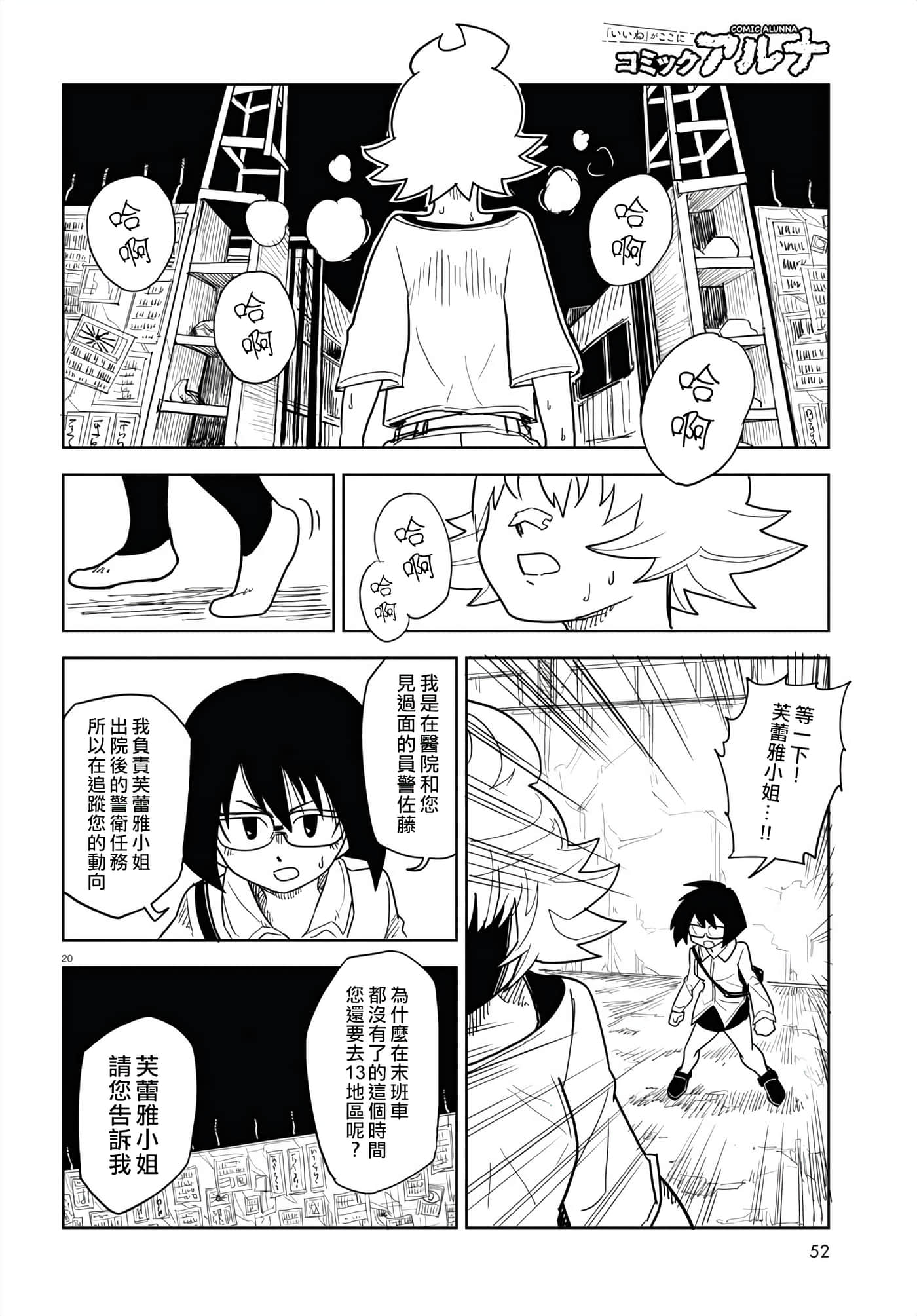 Page 21
