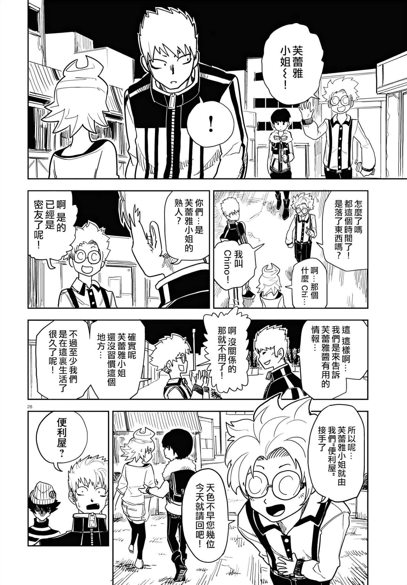 Page 29