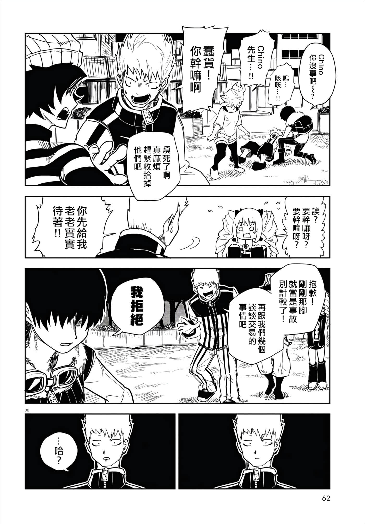 Page 31