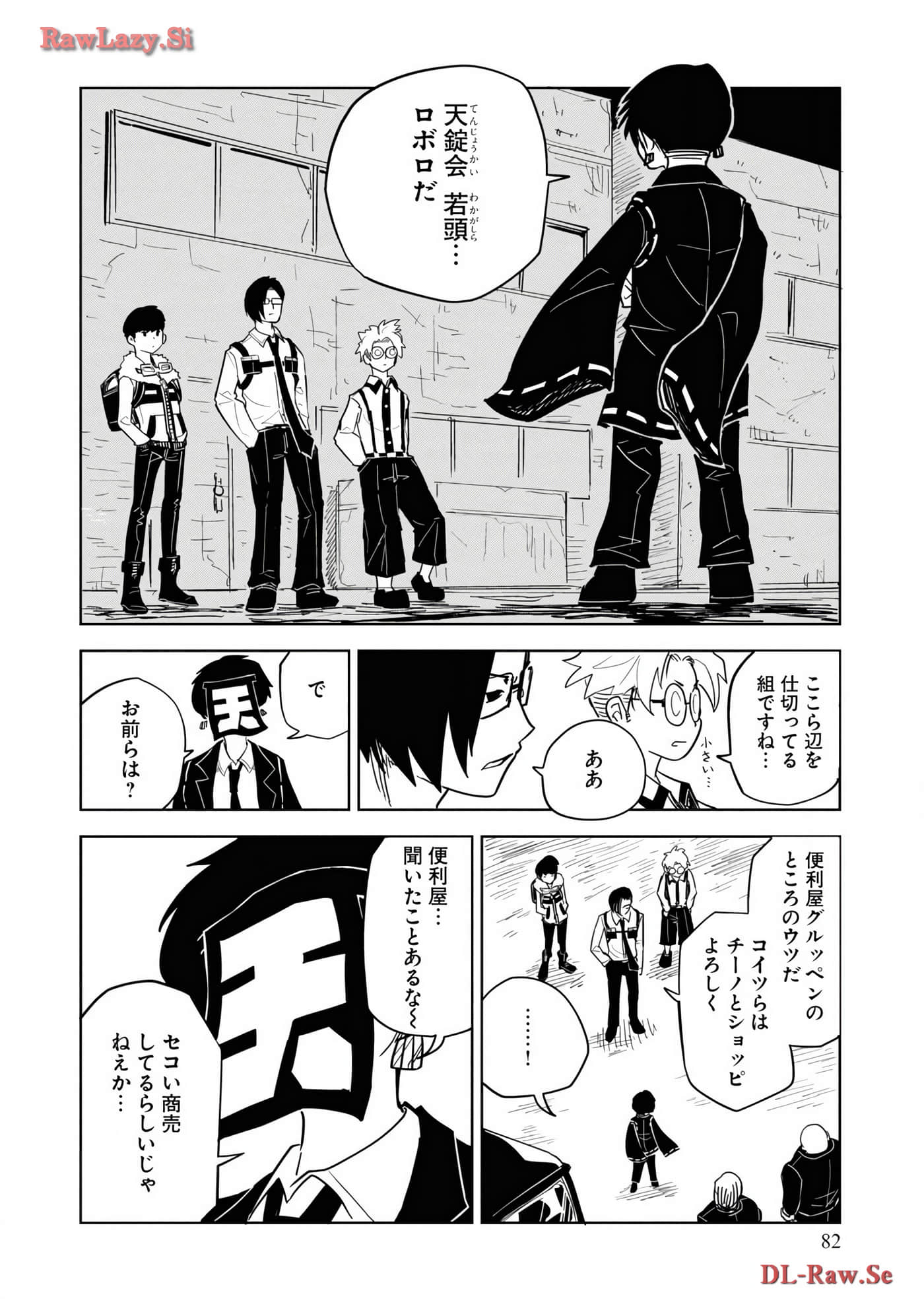 Page 84