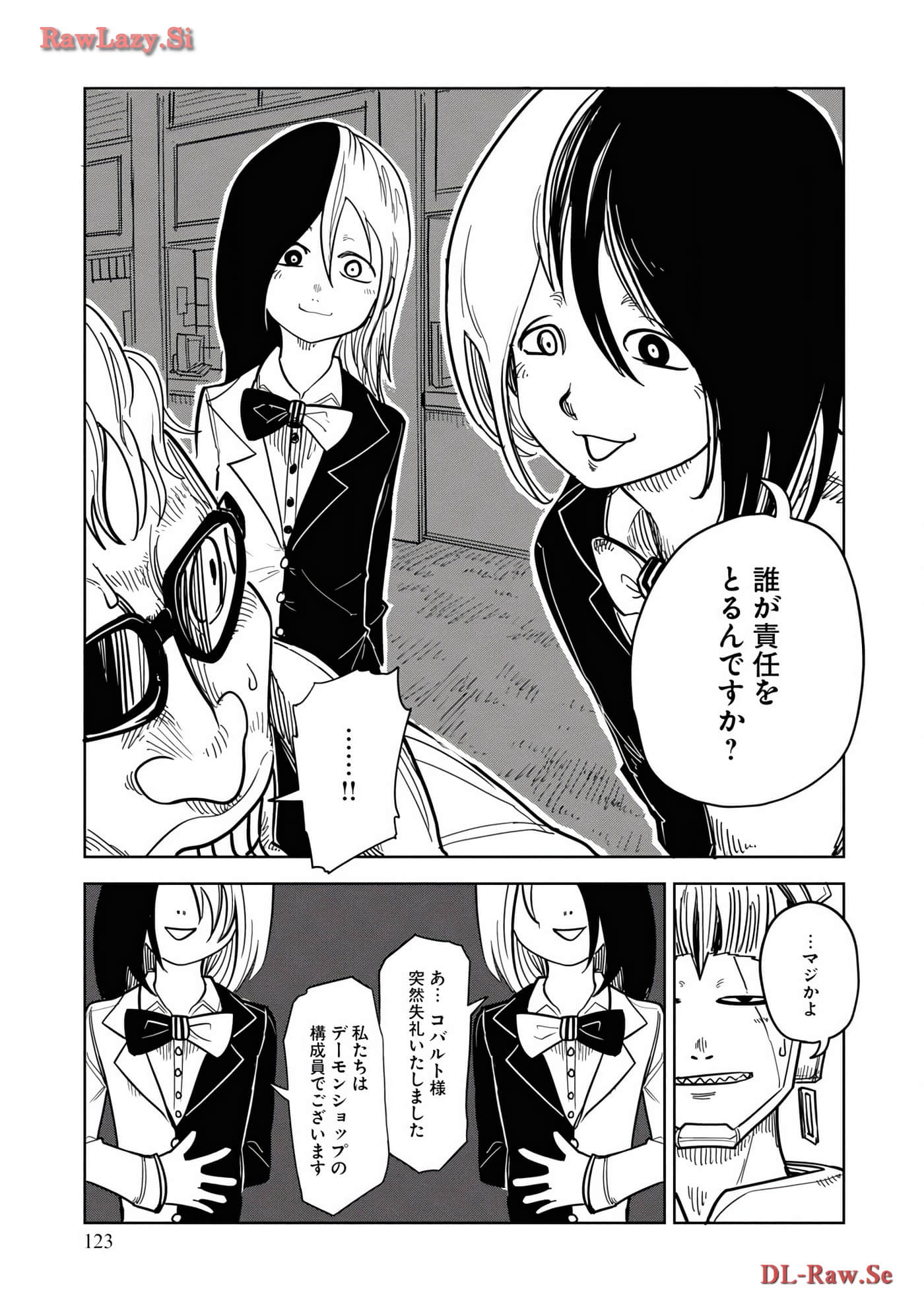 Page 125