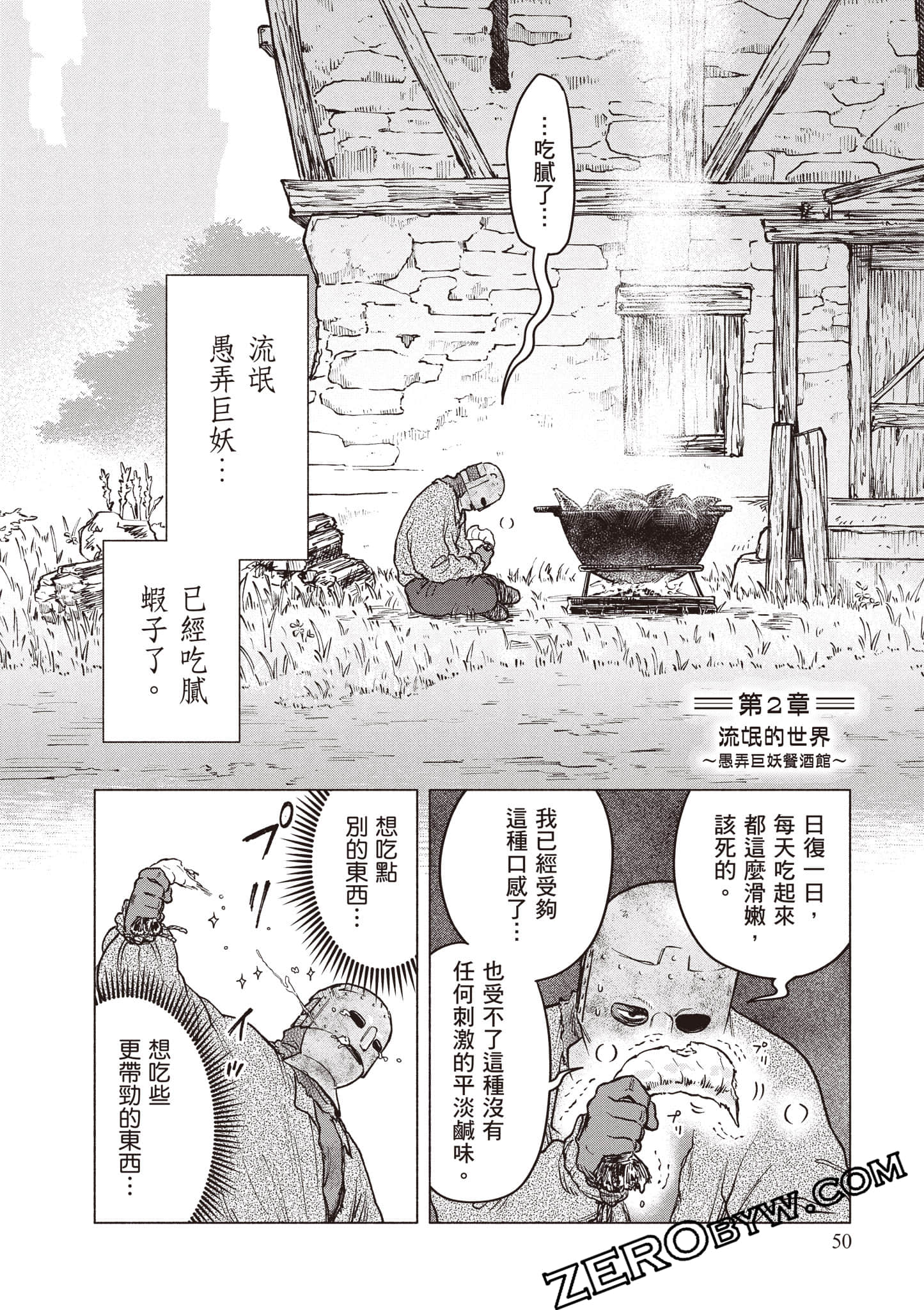 Page 51
