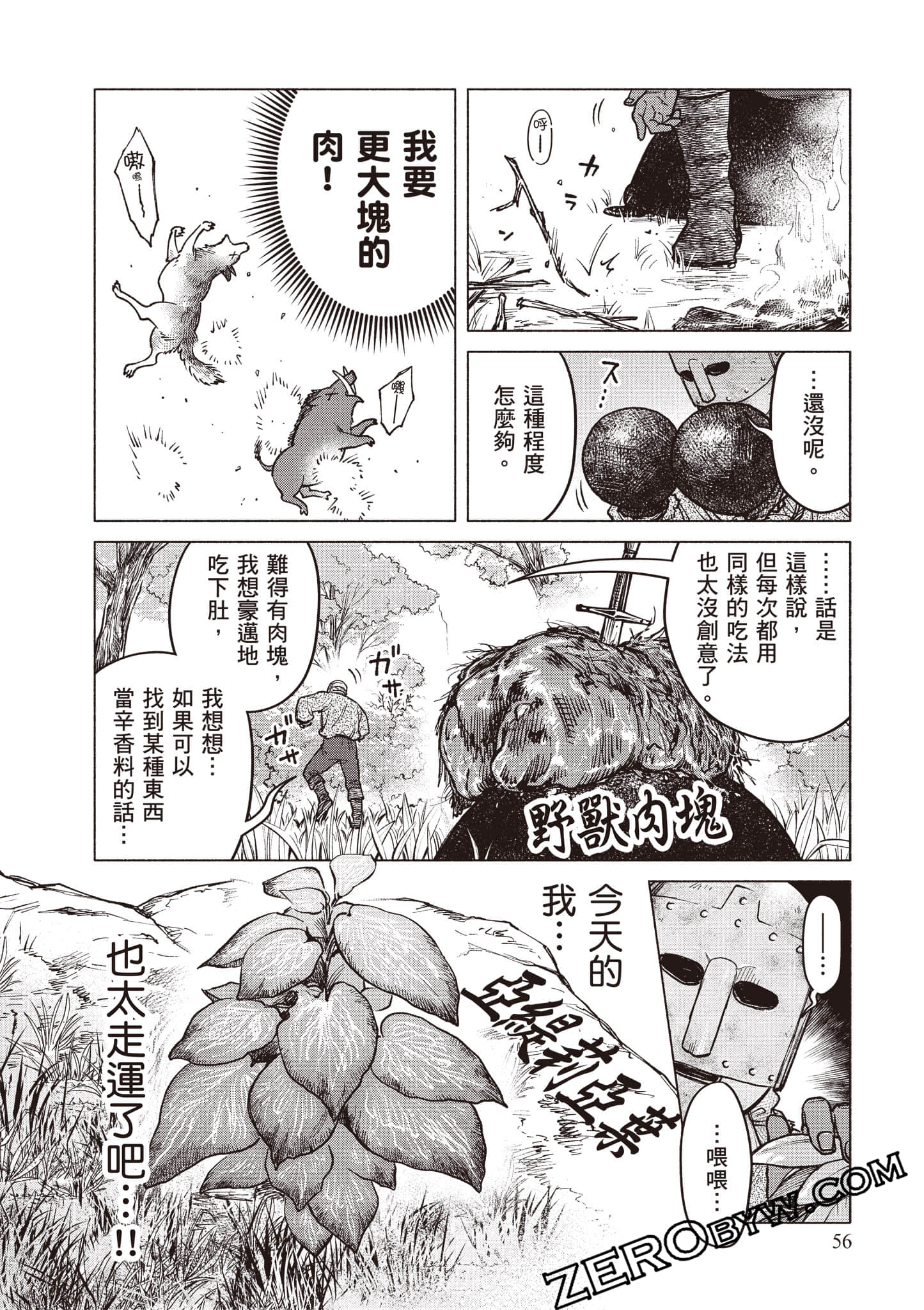 Page 57