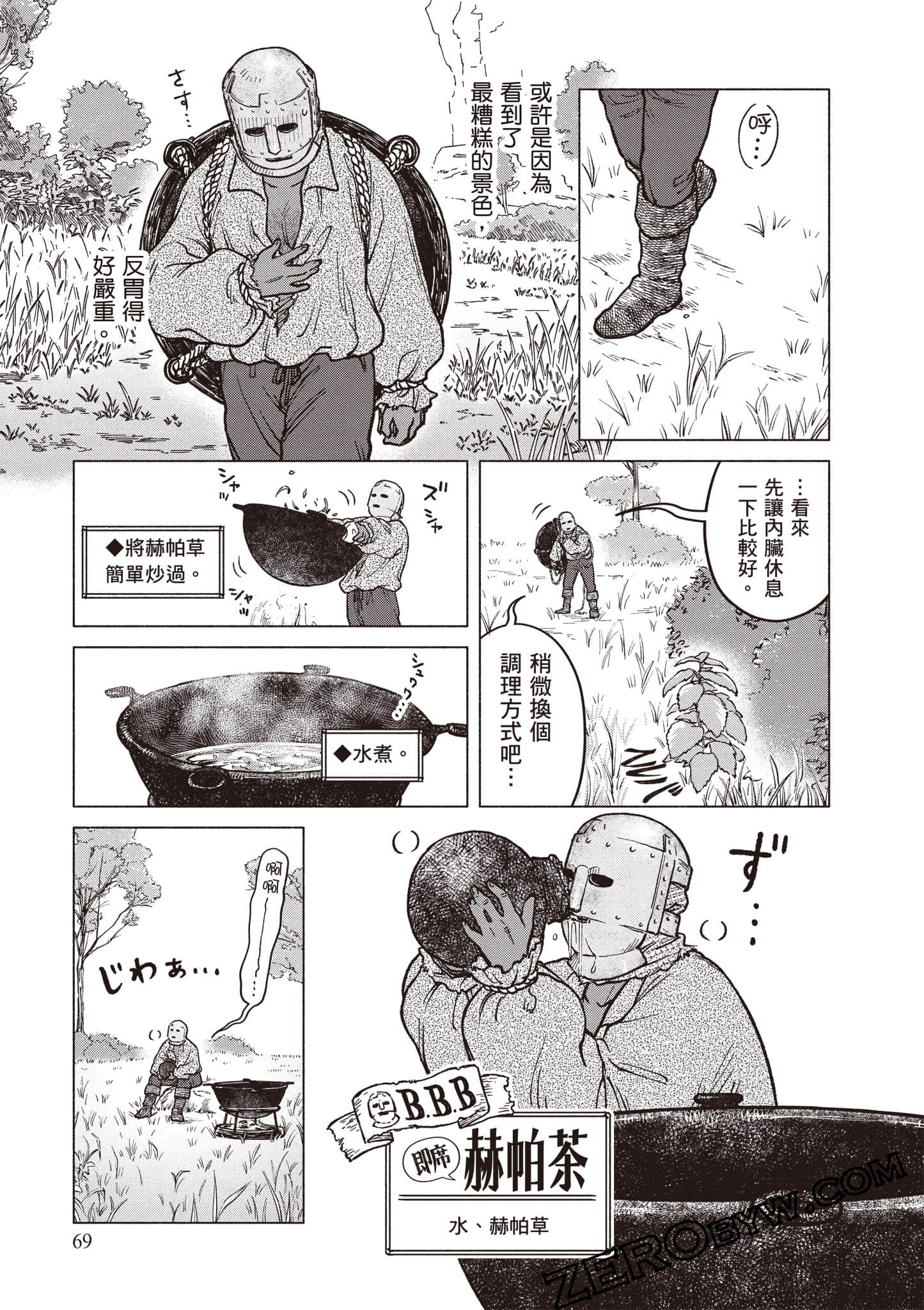 Page 70