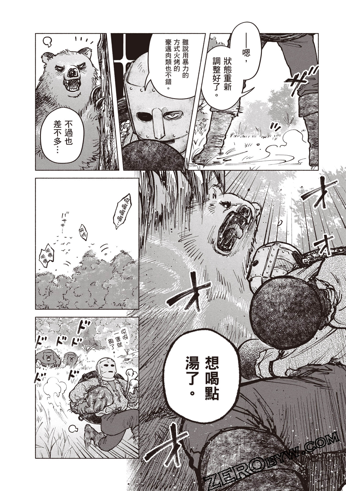 Page 71