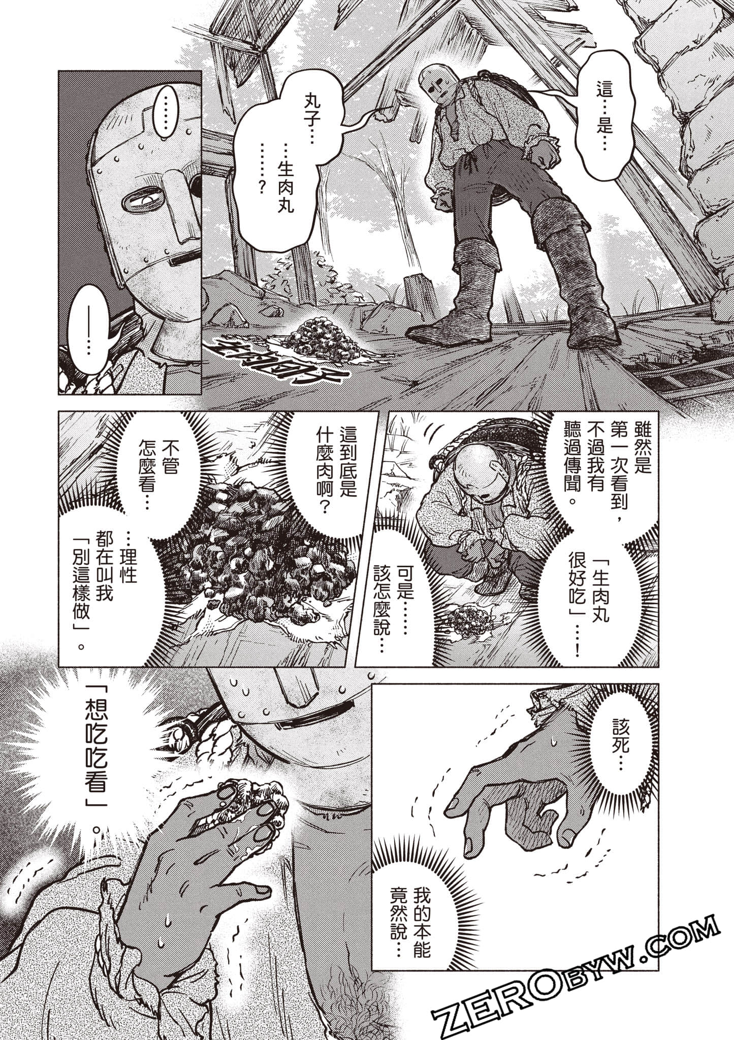 Page 84