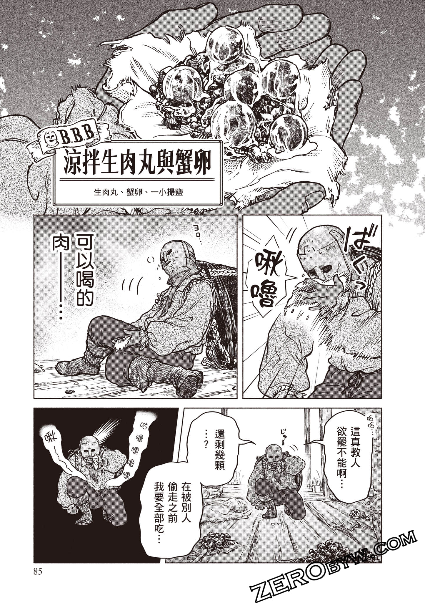 Page 86
