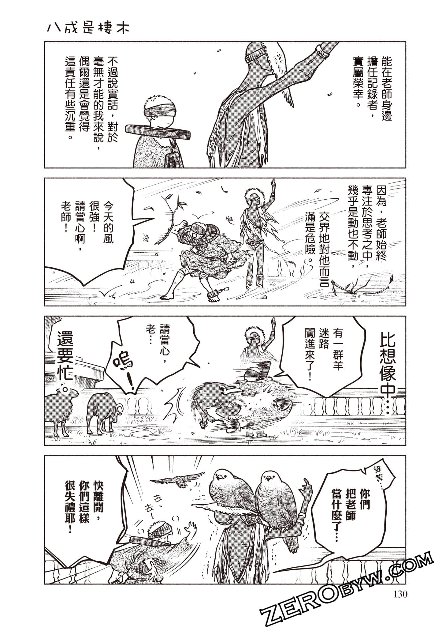 Page 131