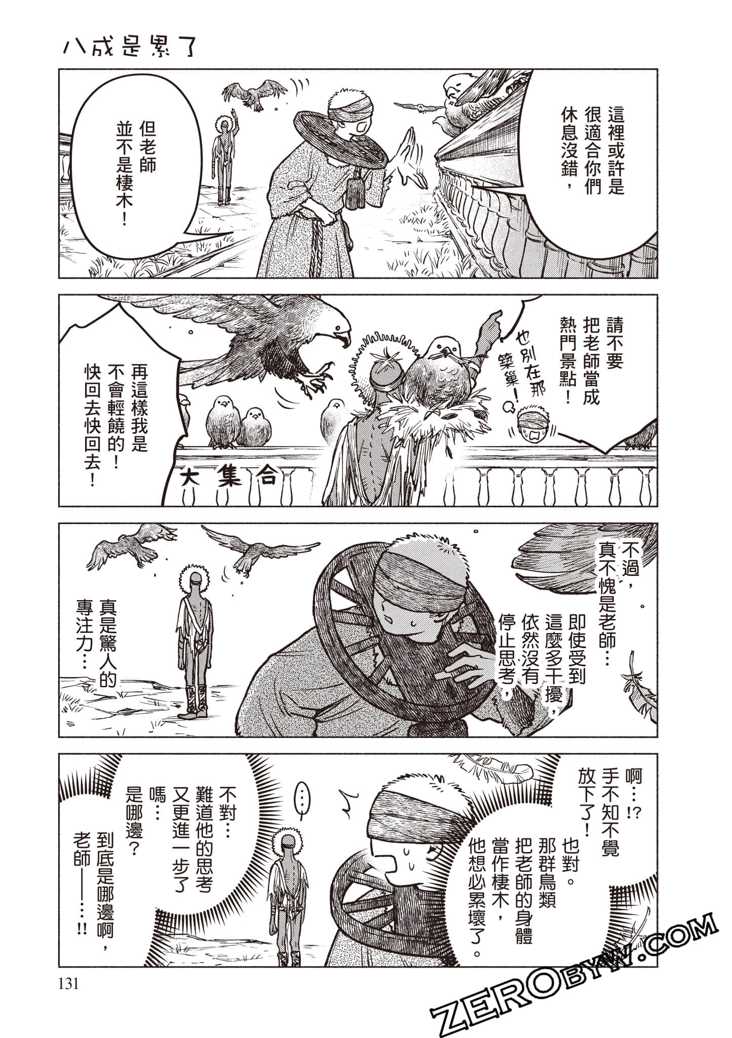 Page 132