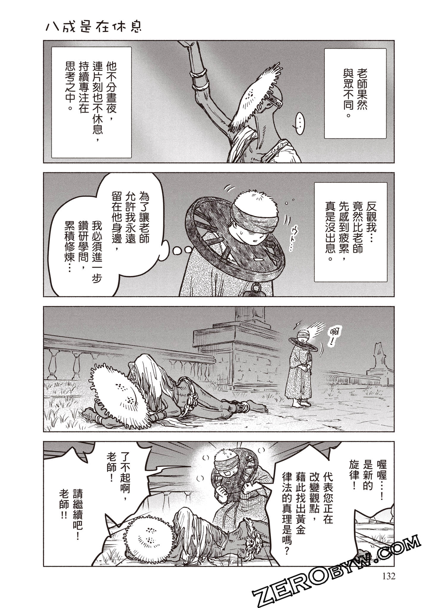 Page 133