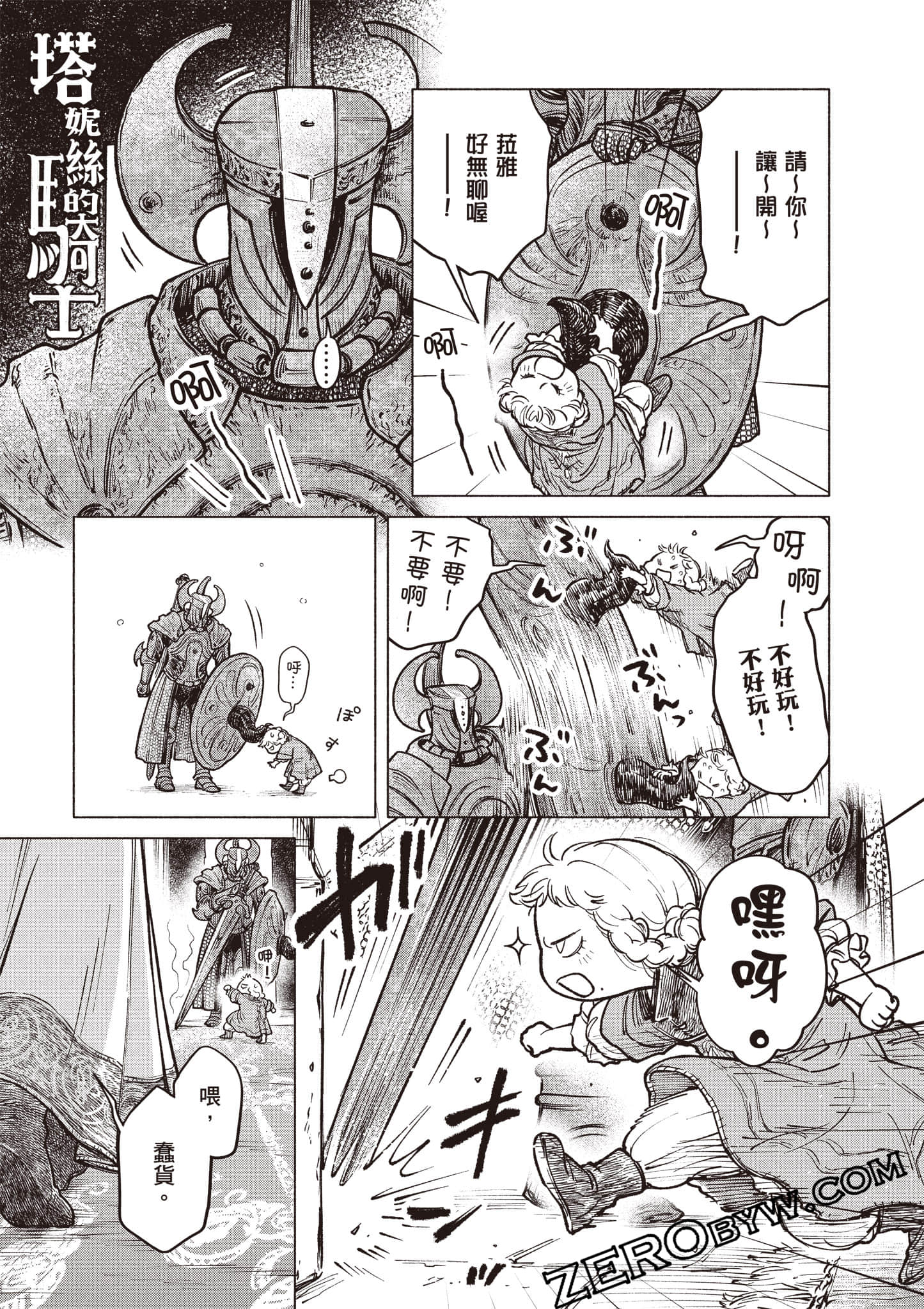Page 138
