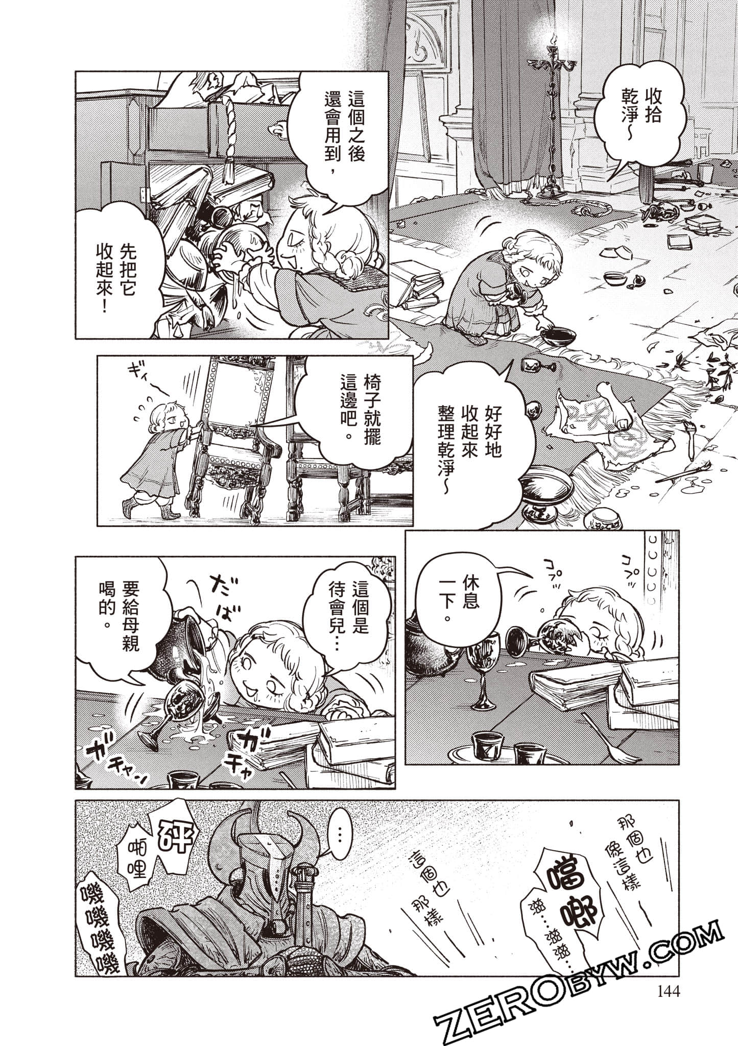 Page 145