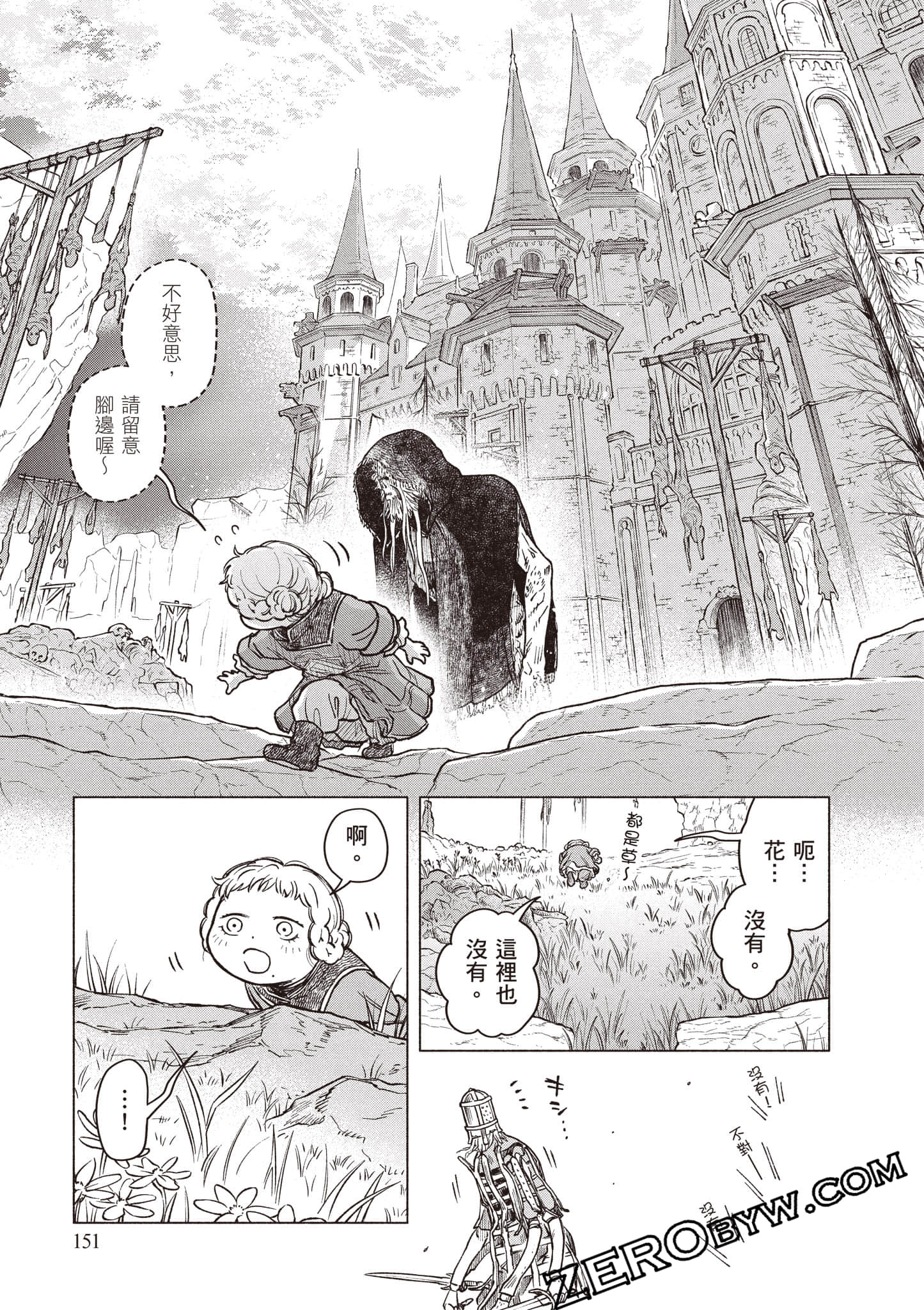 Page 152
